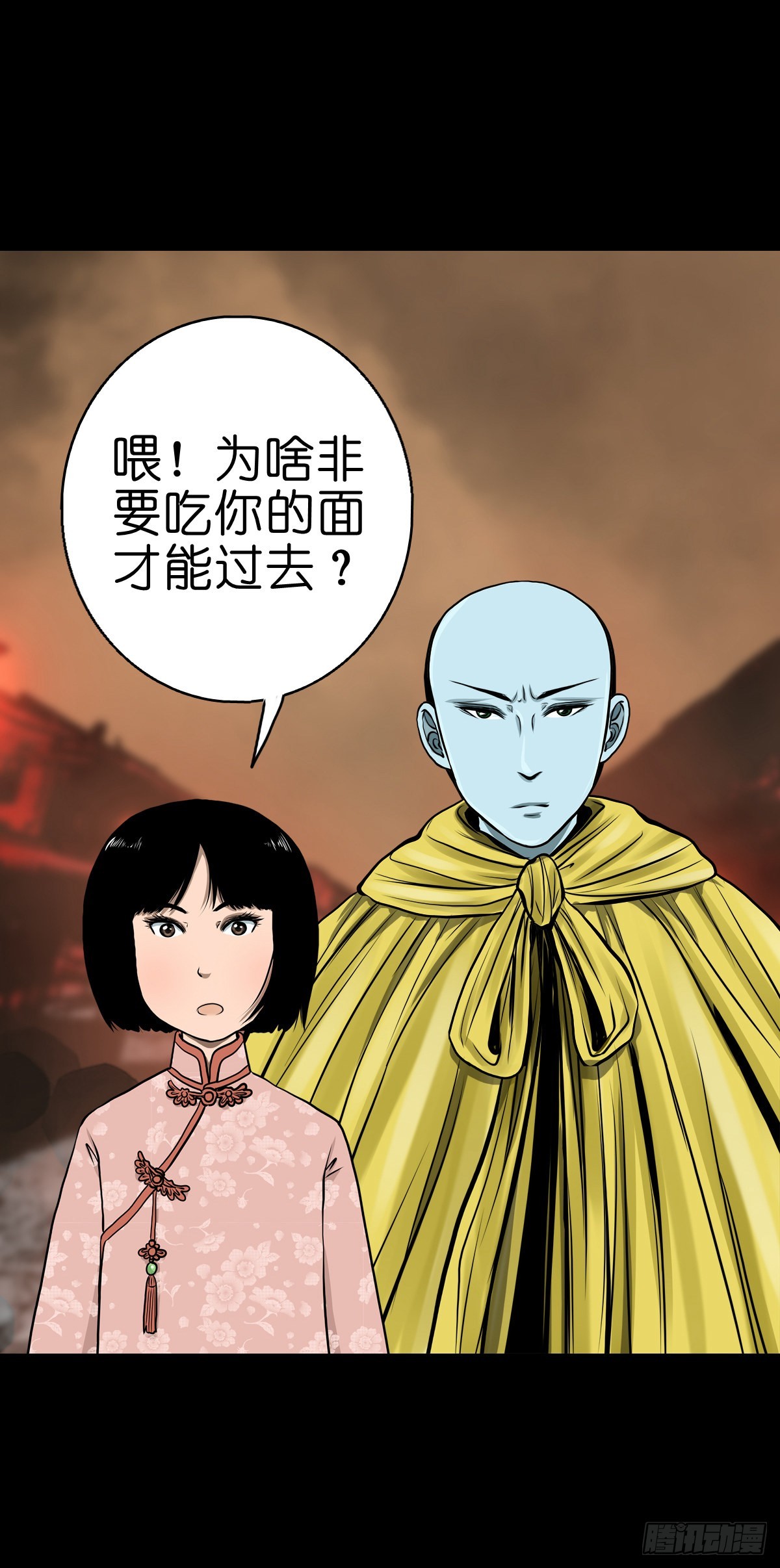 🍔灵侠 【叁拾叁】界镇面馆 第4页