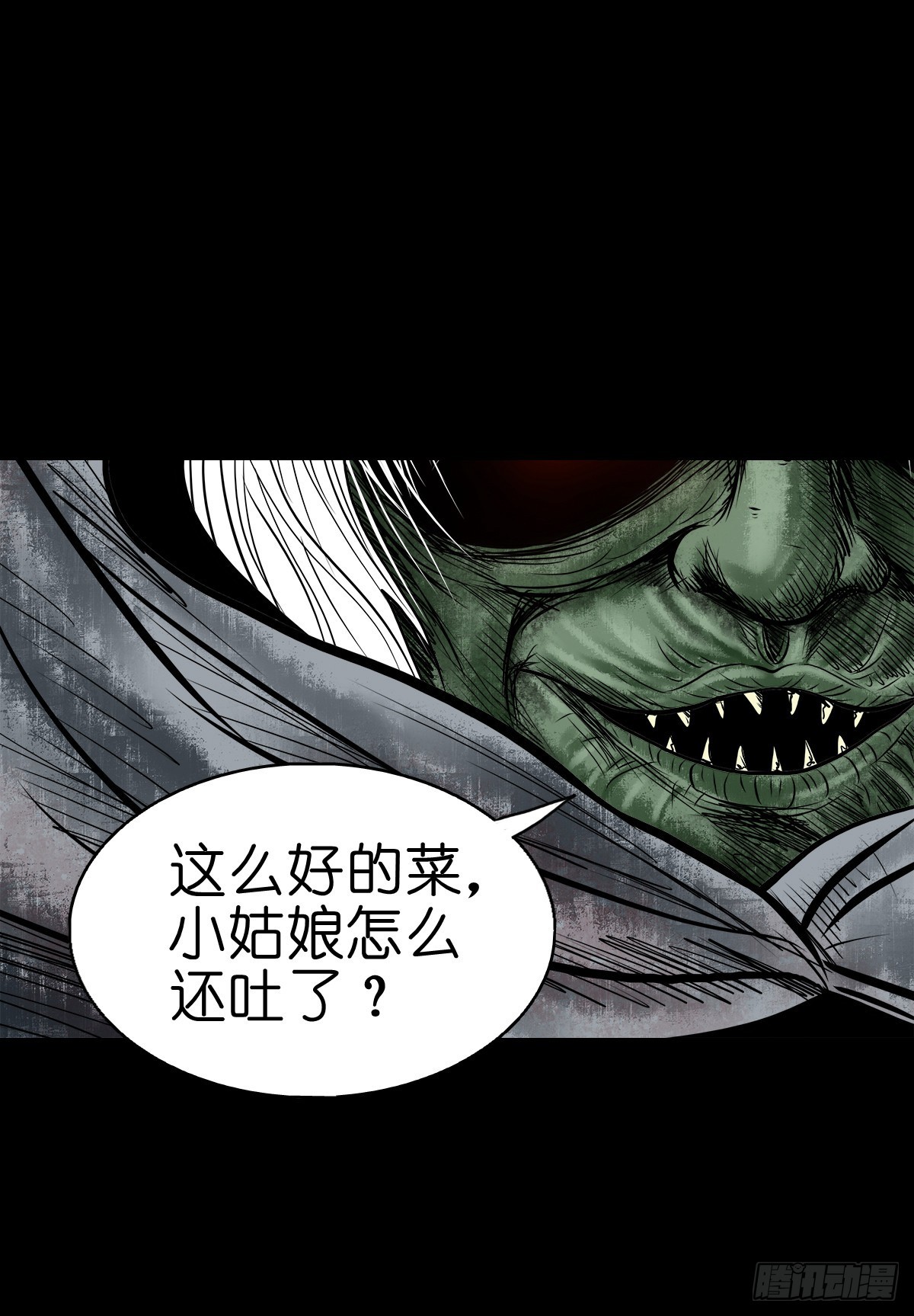 🍔灵侠 【叁拾叁】界镇面馆 第40页