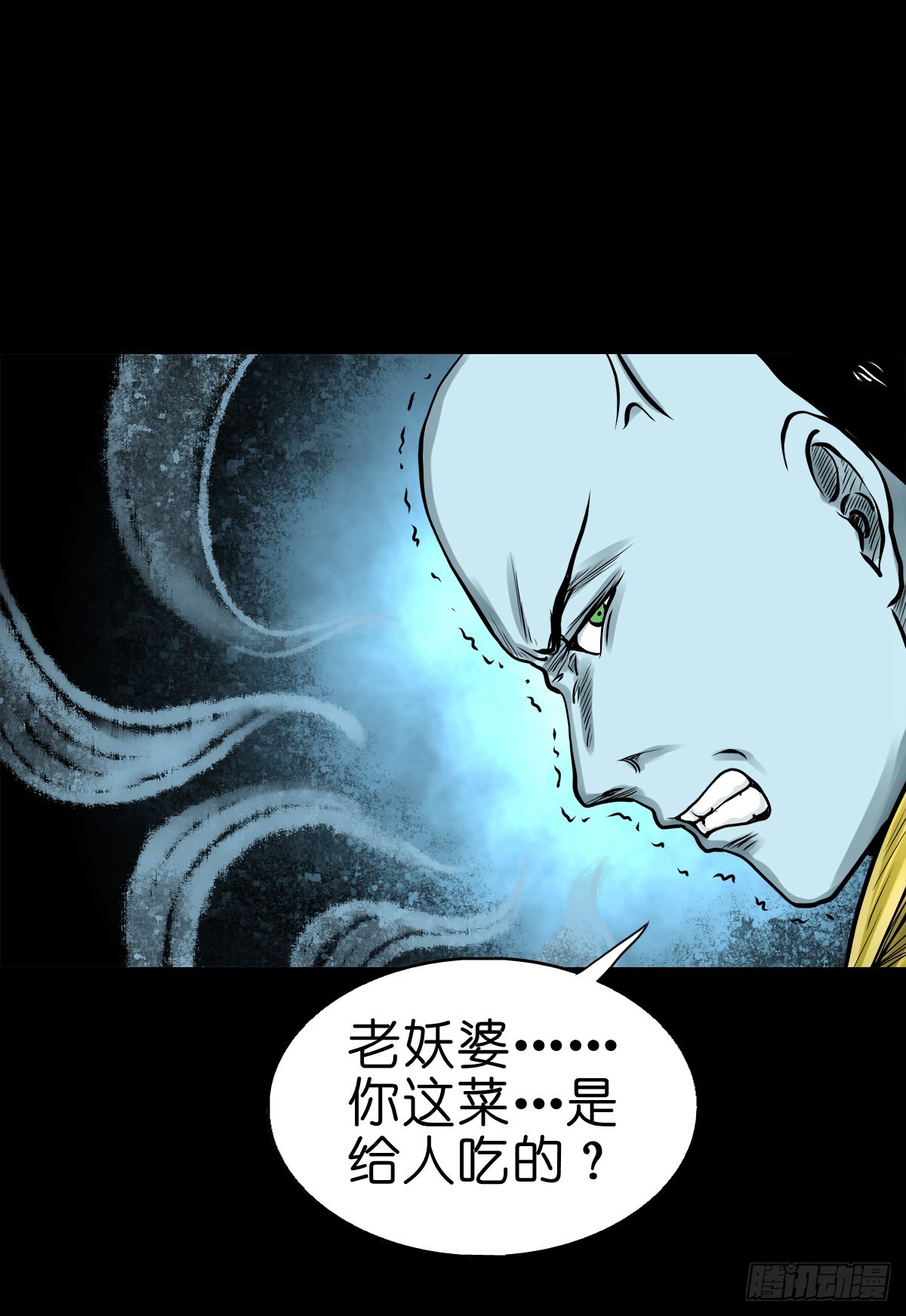 🍔灵侠 【叁拾叁】界镇面馆 第43页