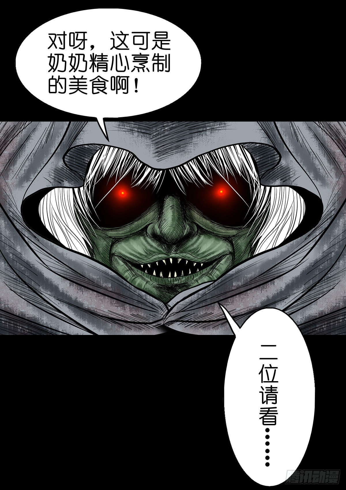 🍔灵侠 【叁拾叁】界镇面馆 第44页