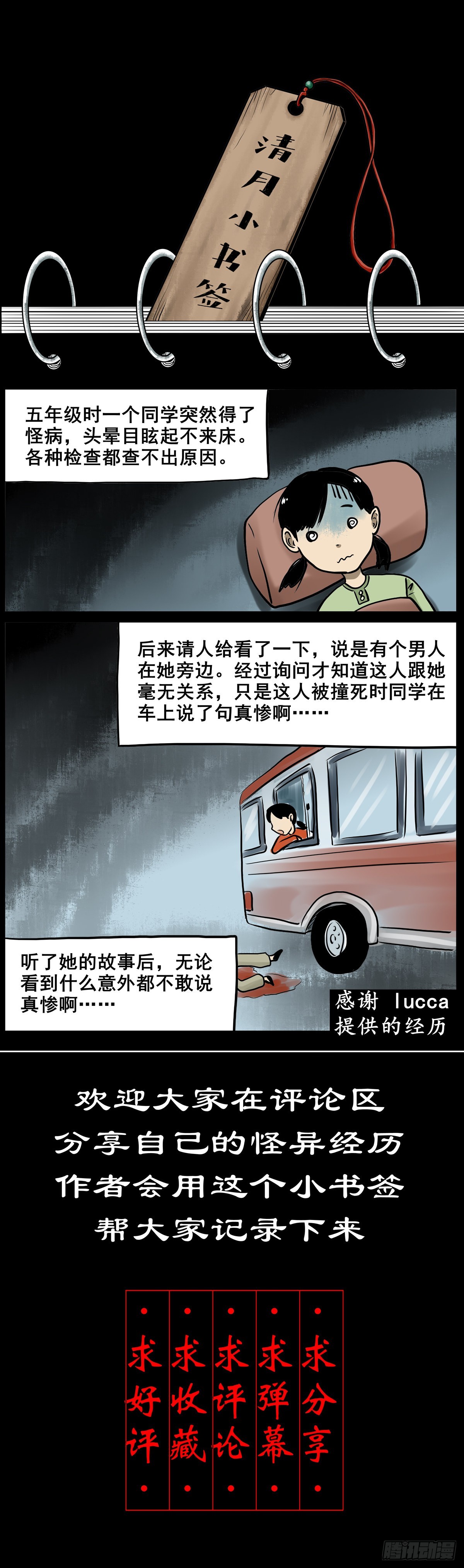 🍔灵侠 【叁拾叁】界镇面馆 第48页