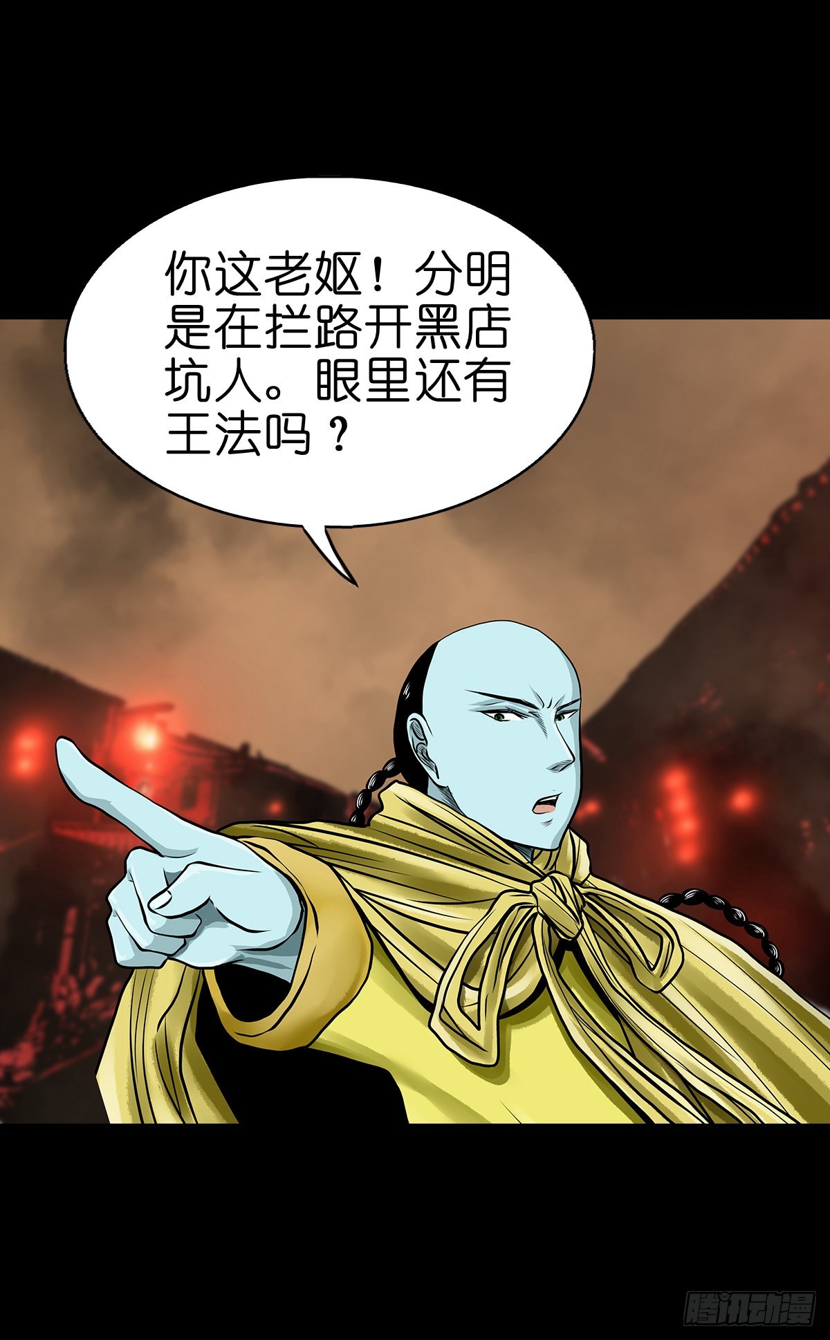 🍔灵侠 【叁拾叁】界镇面馆 第7页