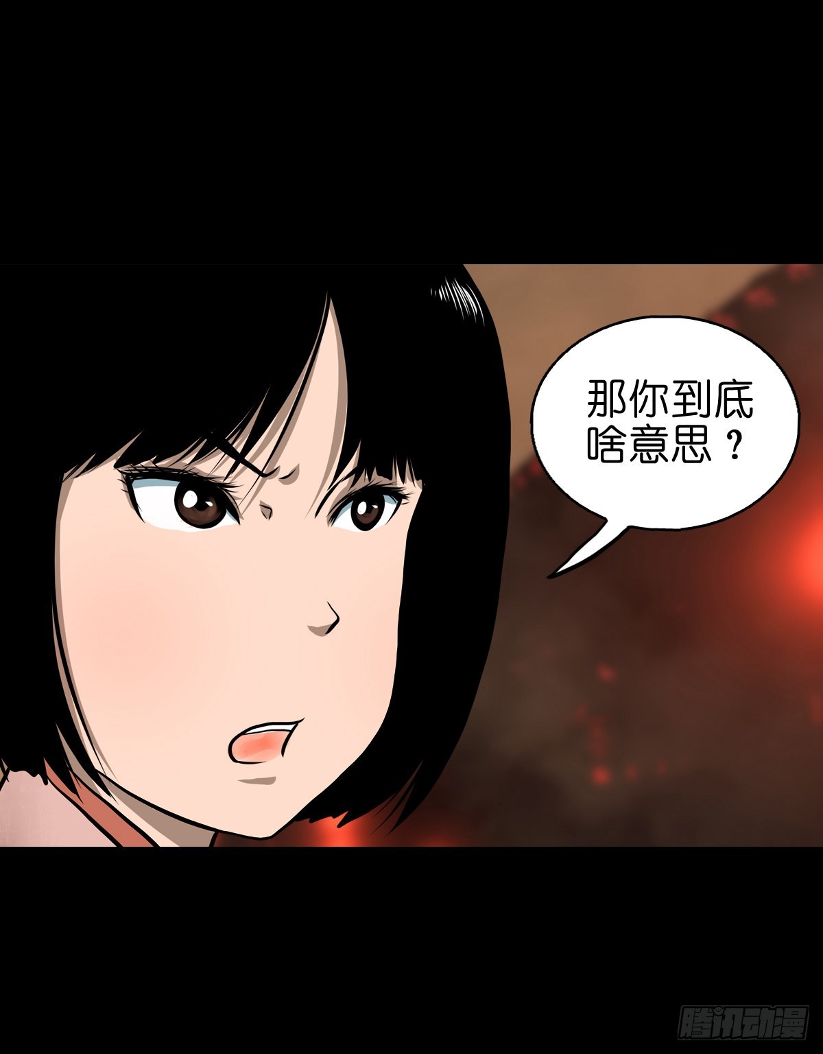 🍔灵侠 【叁拾叁】界镇面馆 第9页
