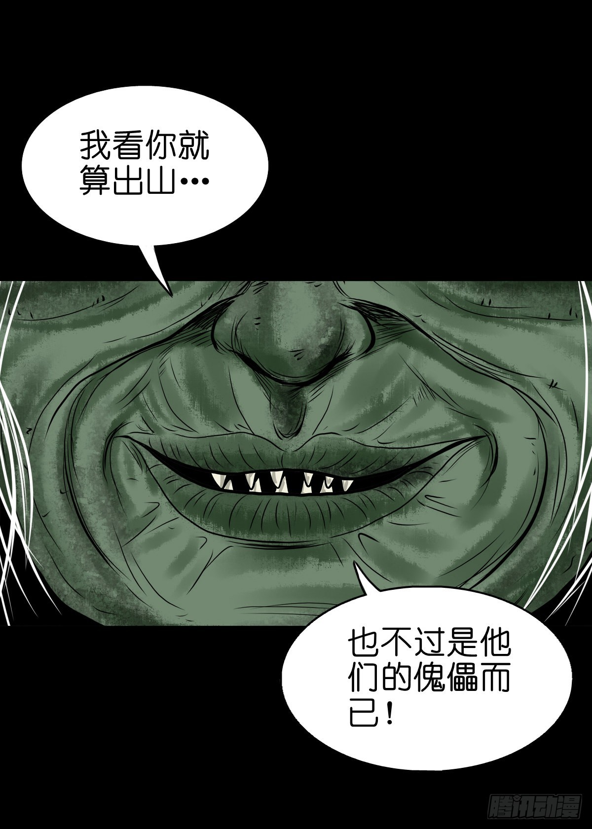 🍔灵侠 【叁拾伍】立约离镇 第11页