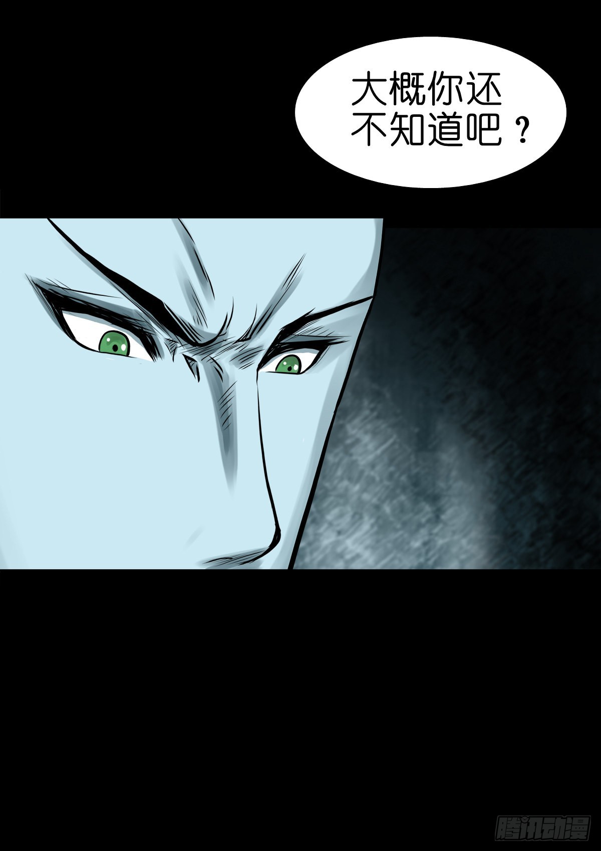 🍔灵侠 【叁拾伍】立约离镇 第12页