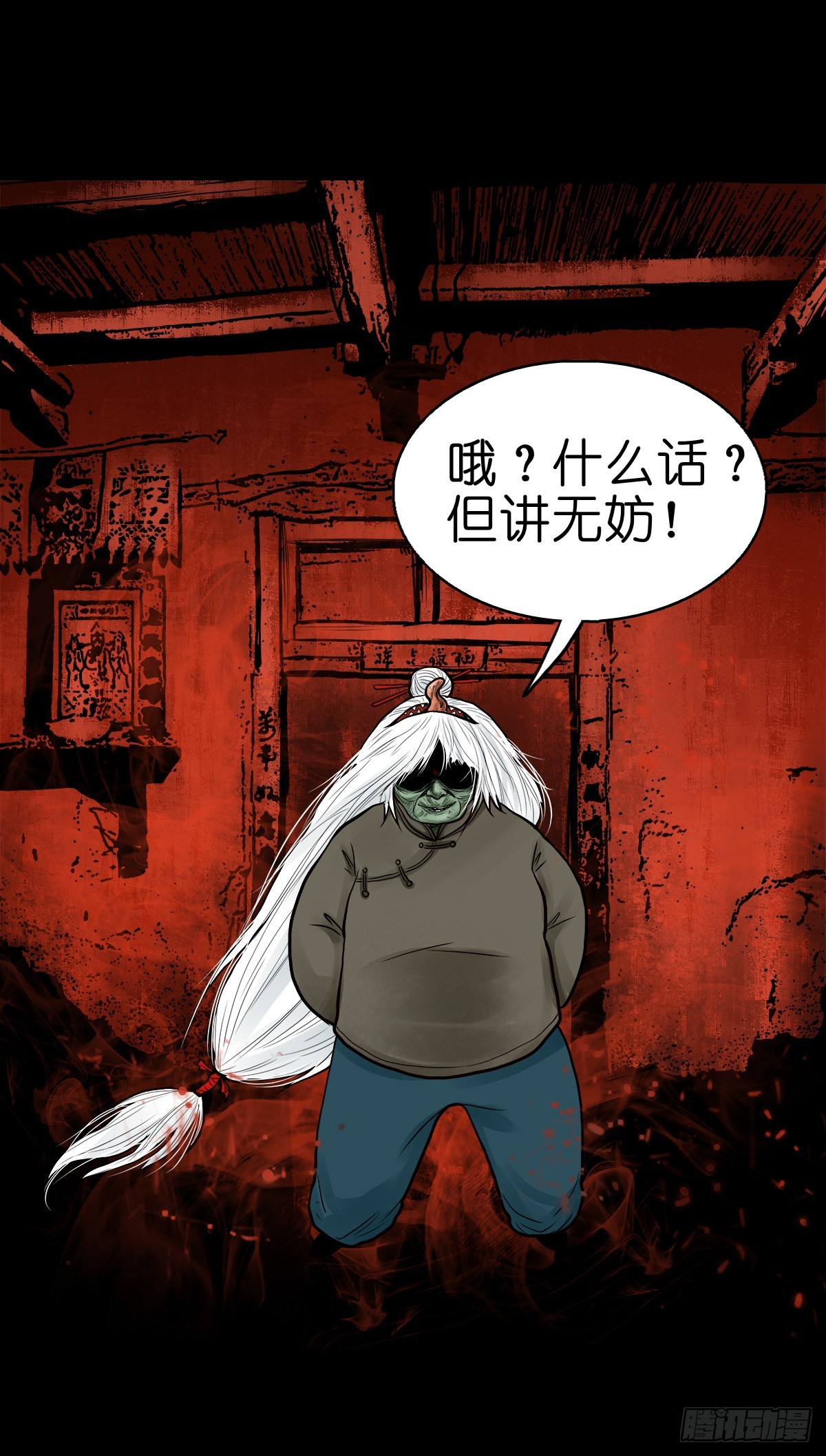 🍔灵侠 【叁拾伍】立约离镇 第15页