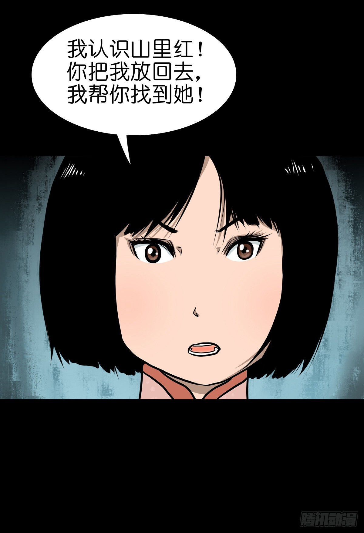 🍔灵侠 【叁拾伍】立约离镇 第16页