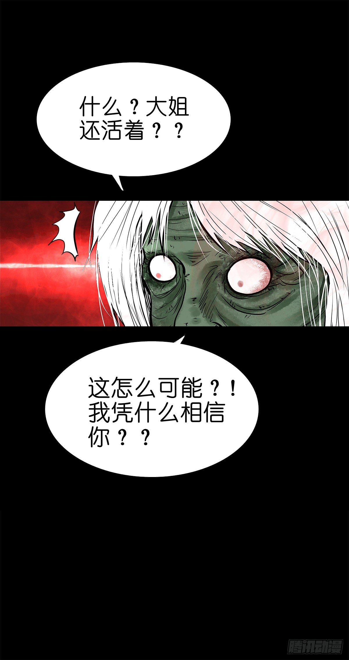 🍔灵侠 【叁拾伍】立约离镇 第17页