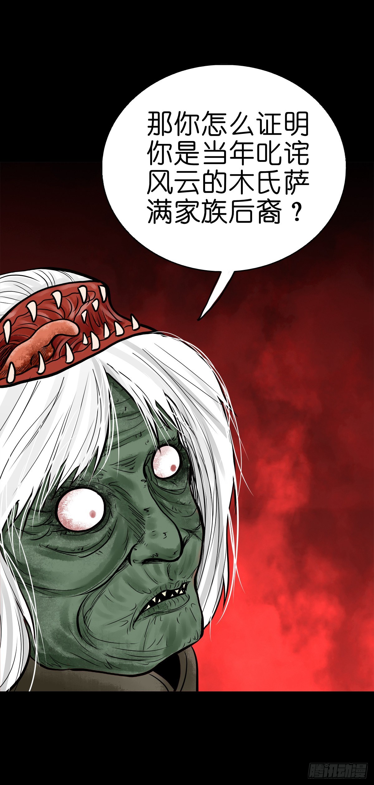 🍔灵侠 【叁拾伍】立约离镇 第21页