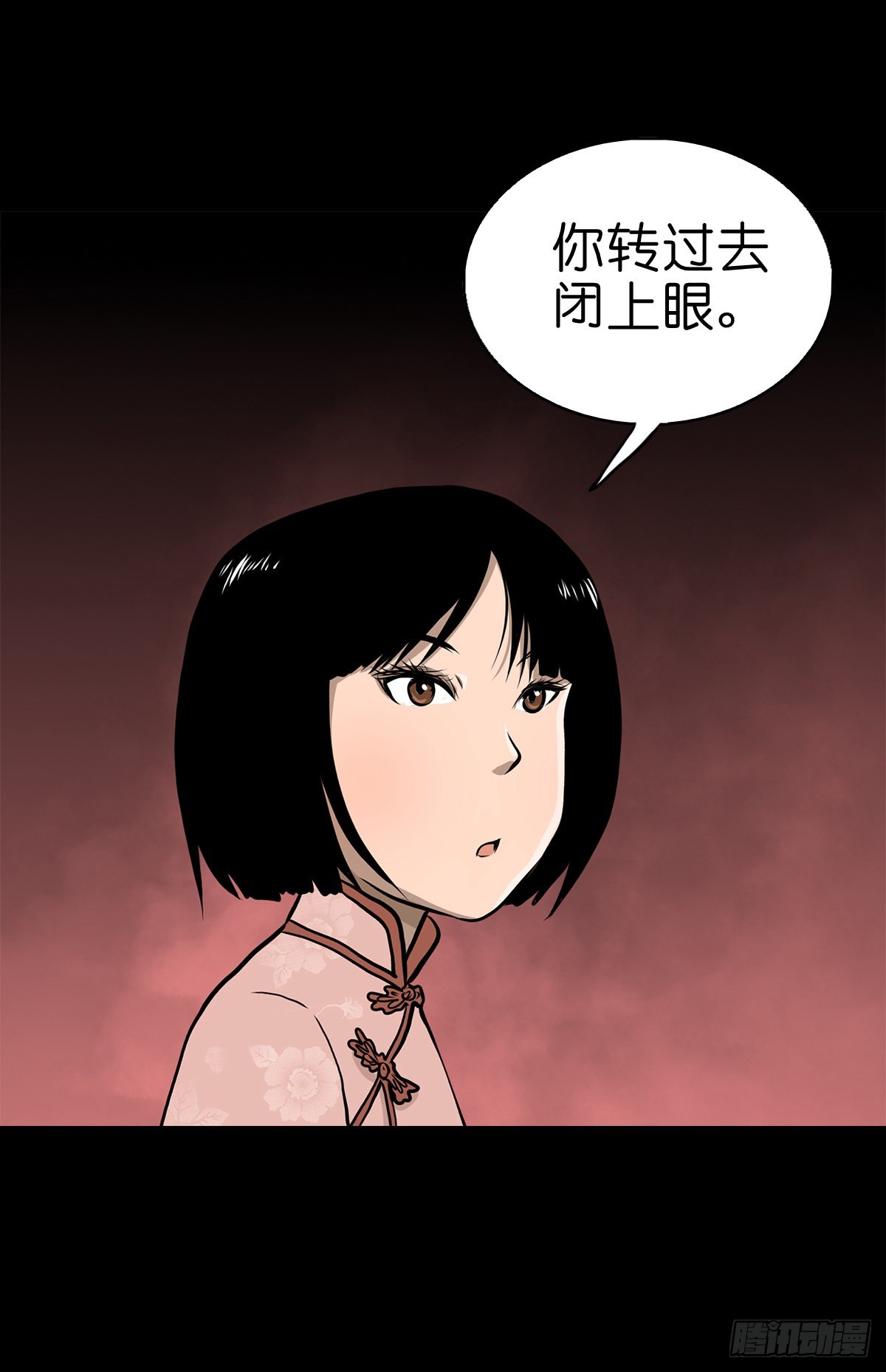 🍔灵侠 【叁拾伍】立约离镇 第24页