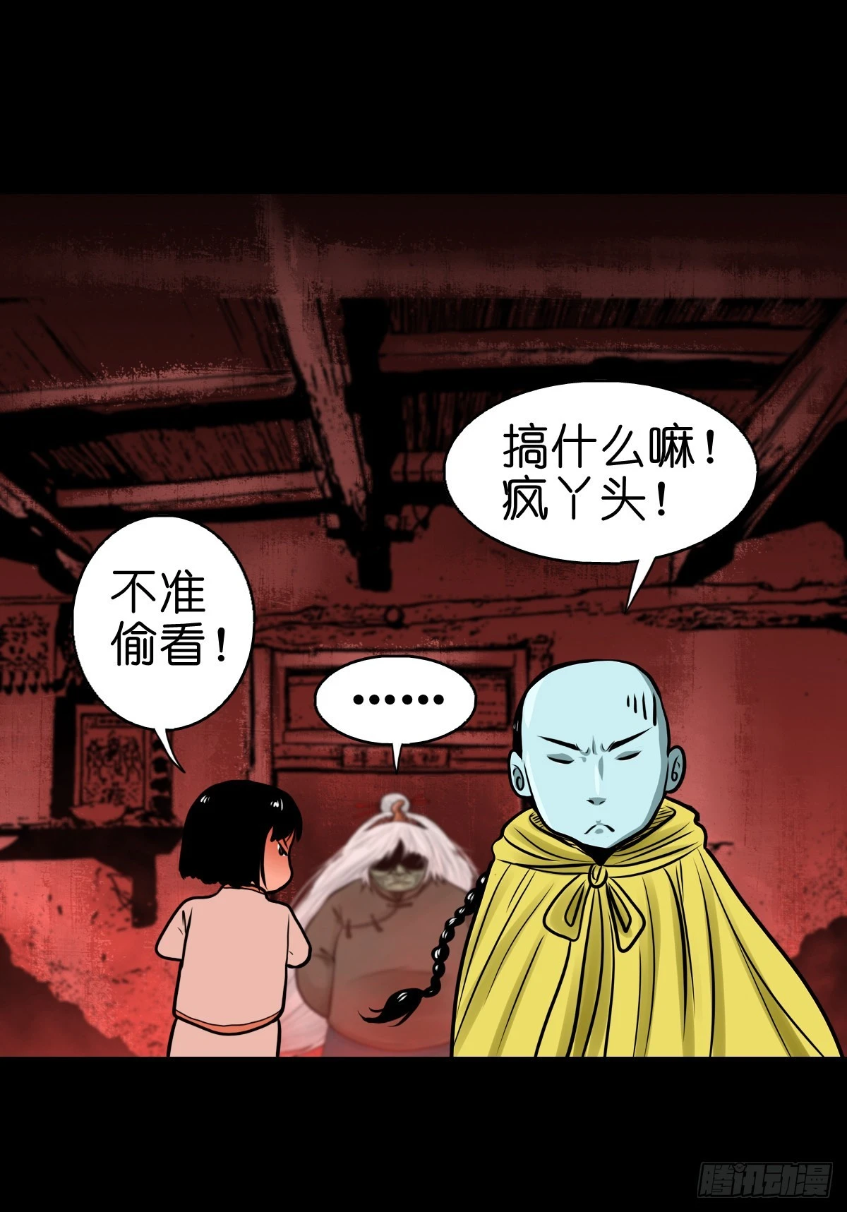 🍔灵侠 【叁拾伍】立约离镇 第27页
