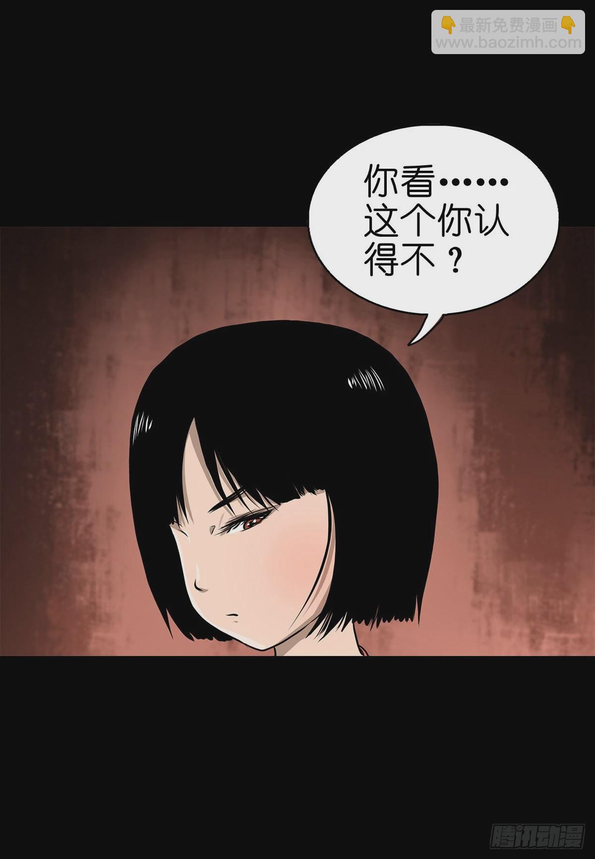 🍔灵侠 【叁拾伍】立约离镇 第29页