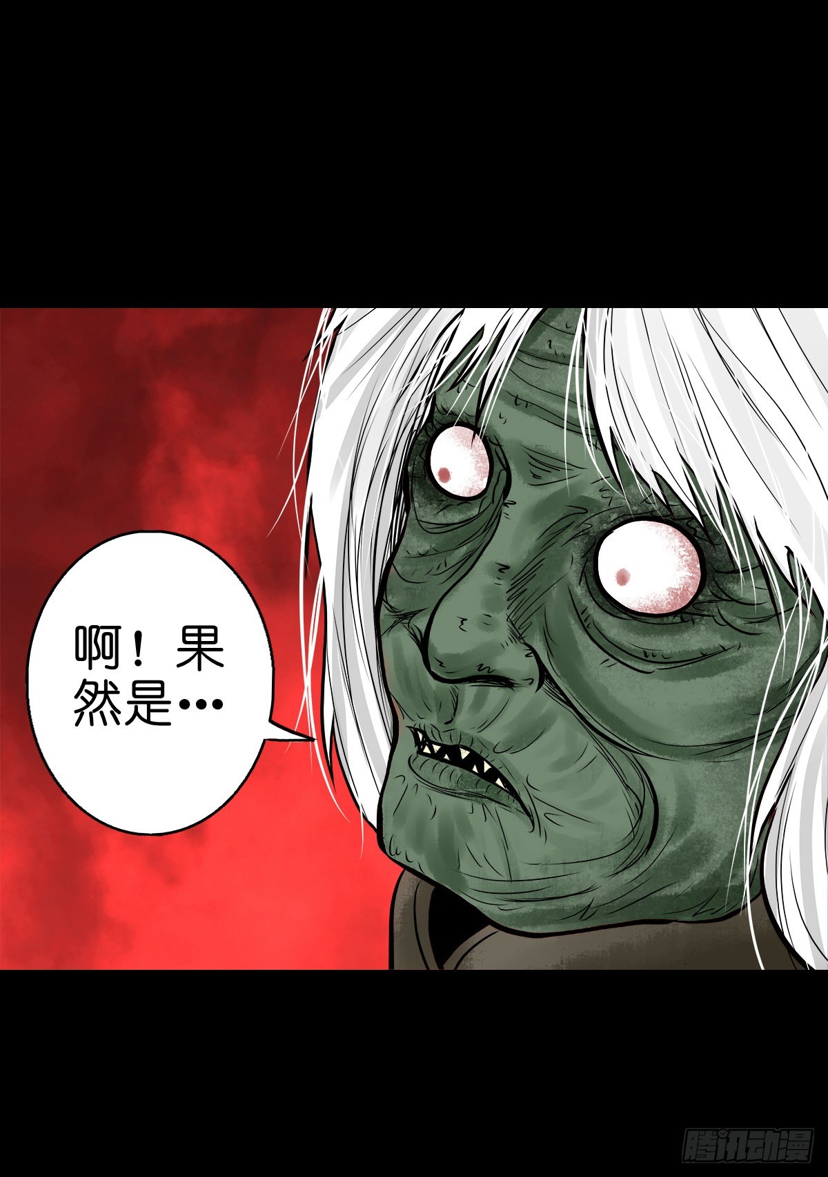 🍔灵侠 【叁拾伍】立约离镇 第30页