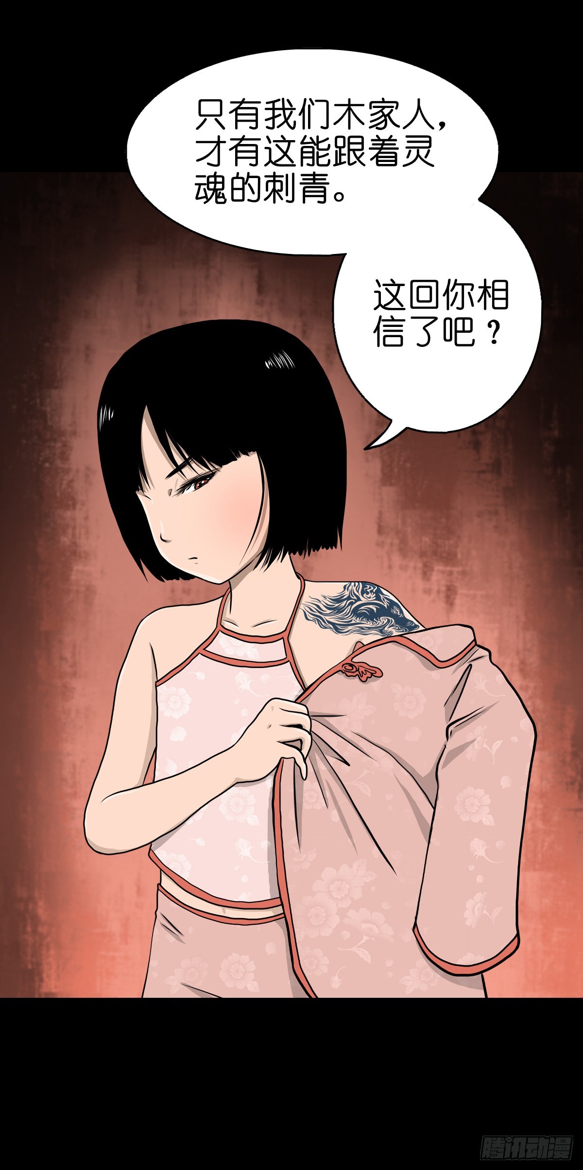 🍔灵侠 【叁拾伍】立约离镇 第32页