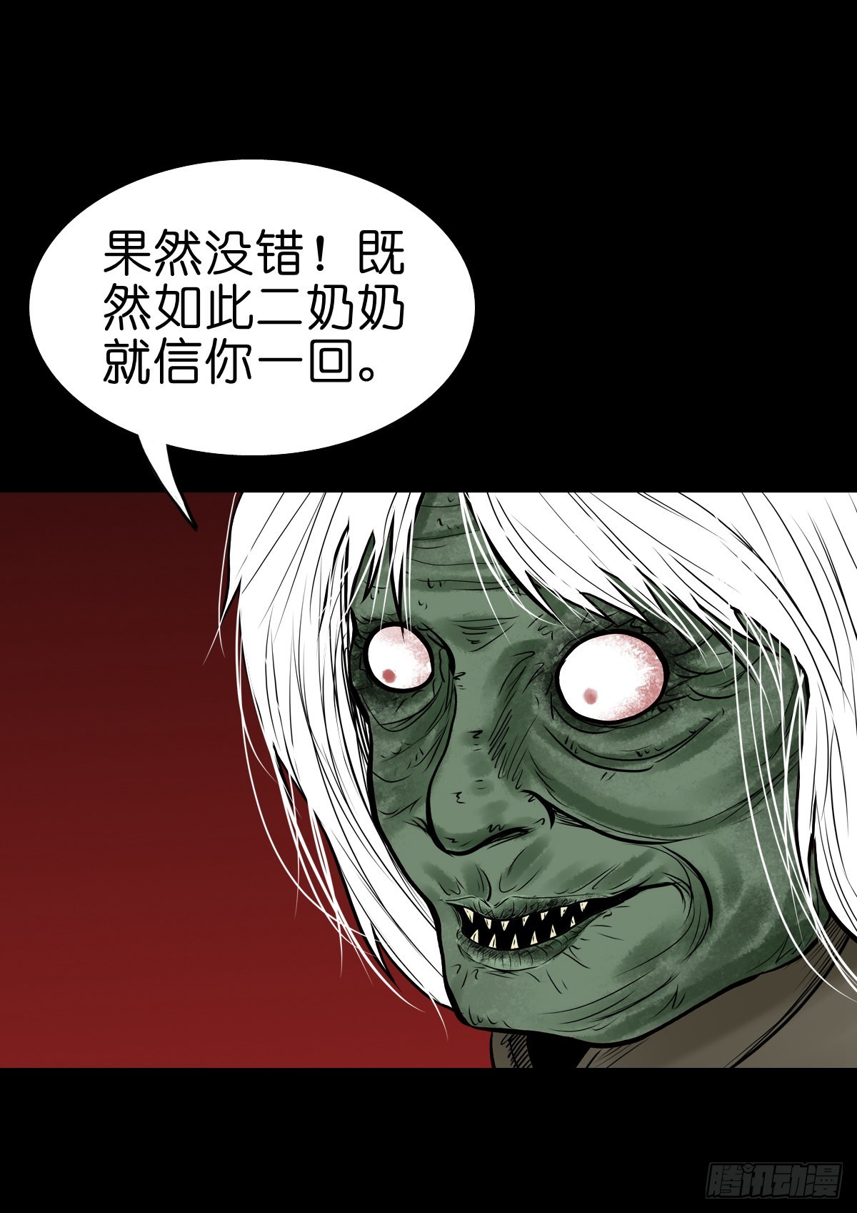 🍔灵侠 【叁拾伍】立约离镇 第33页