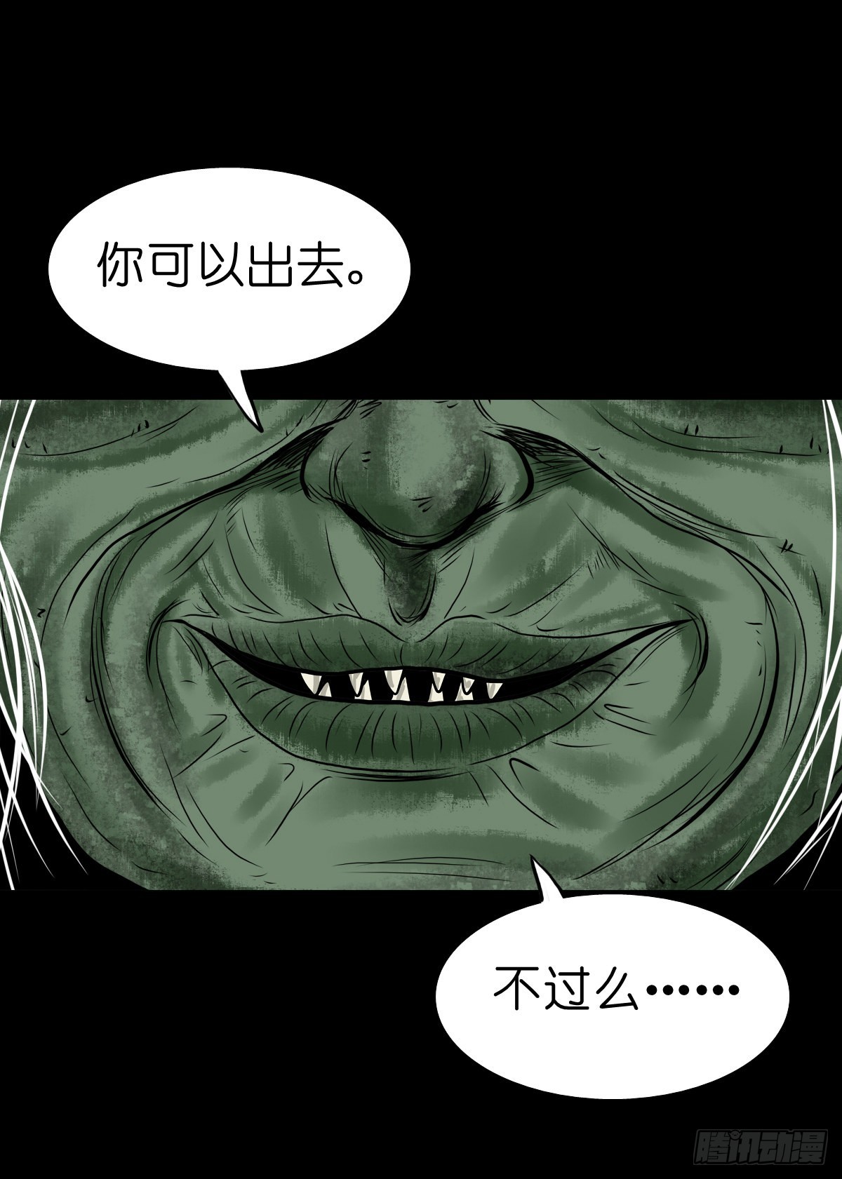 🍔灵侠 【叁拾伍】立约离镇 第34页