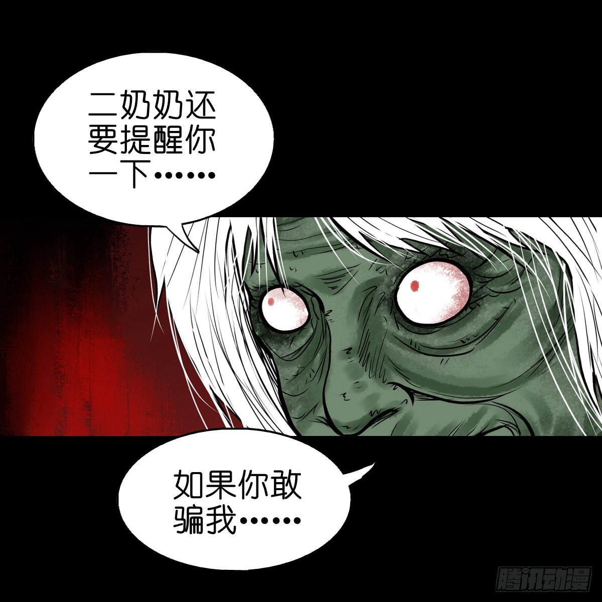🍔灵侠 【叁拾伍】立约离镇 第35页