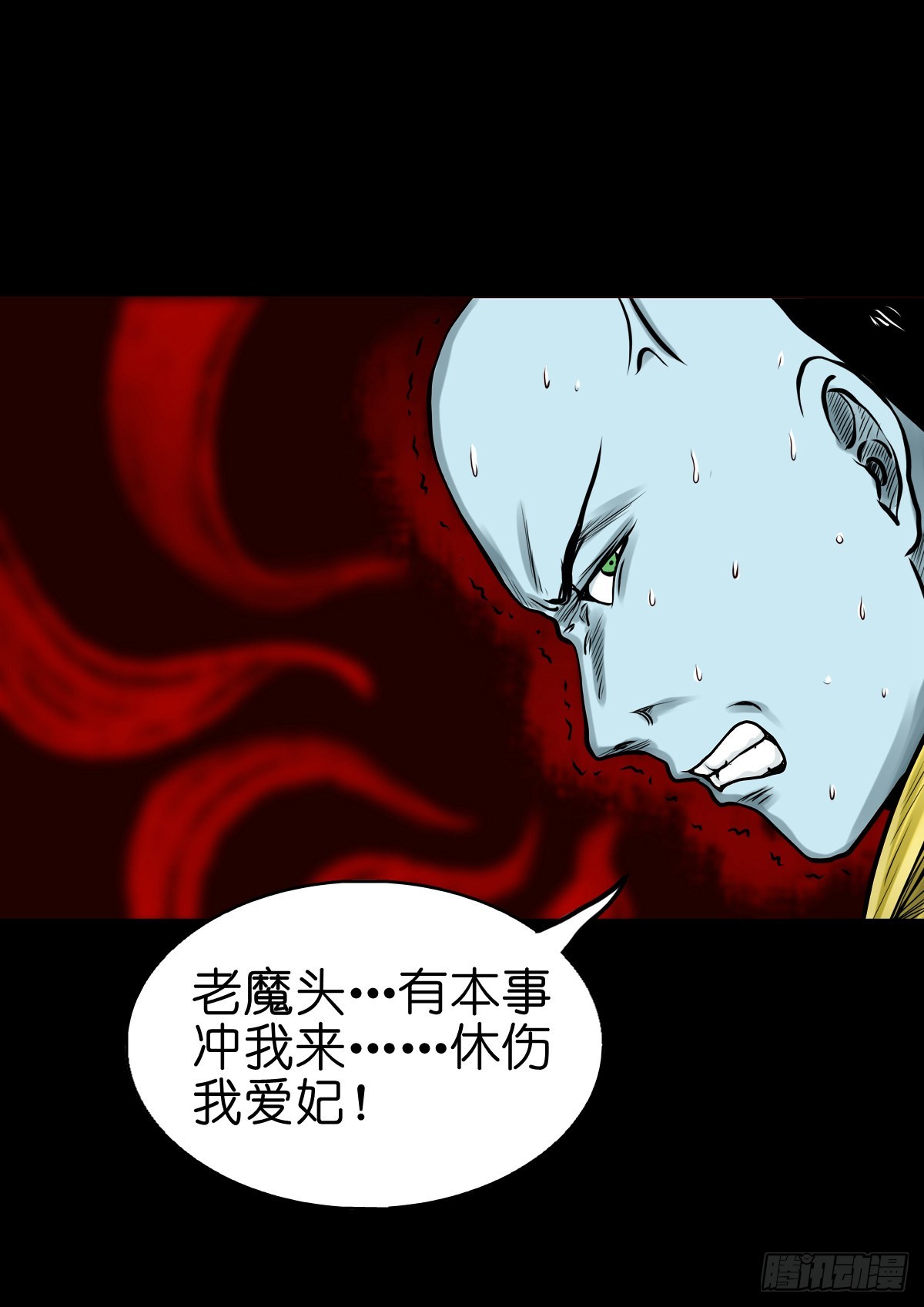 🍔灵侠 【叁拾伍】立约离镇 第40页