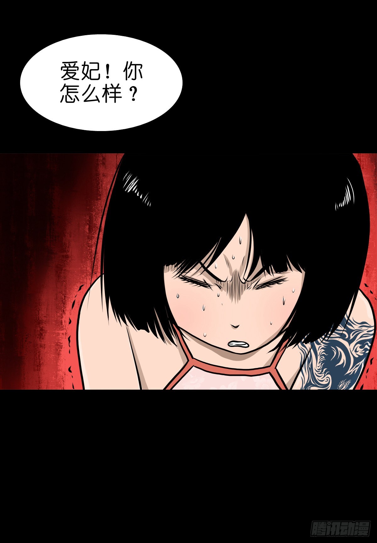 🍔灵侠 【叁拾伍】立约离镇 第41页