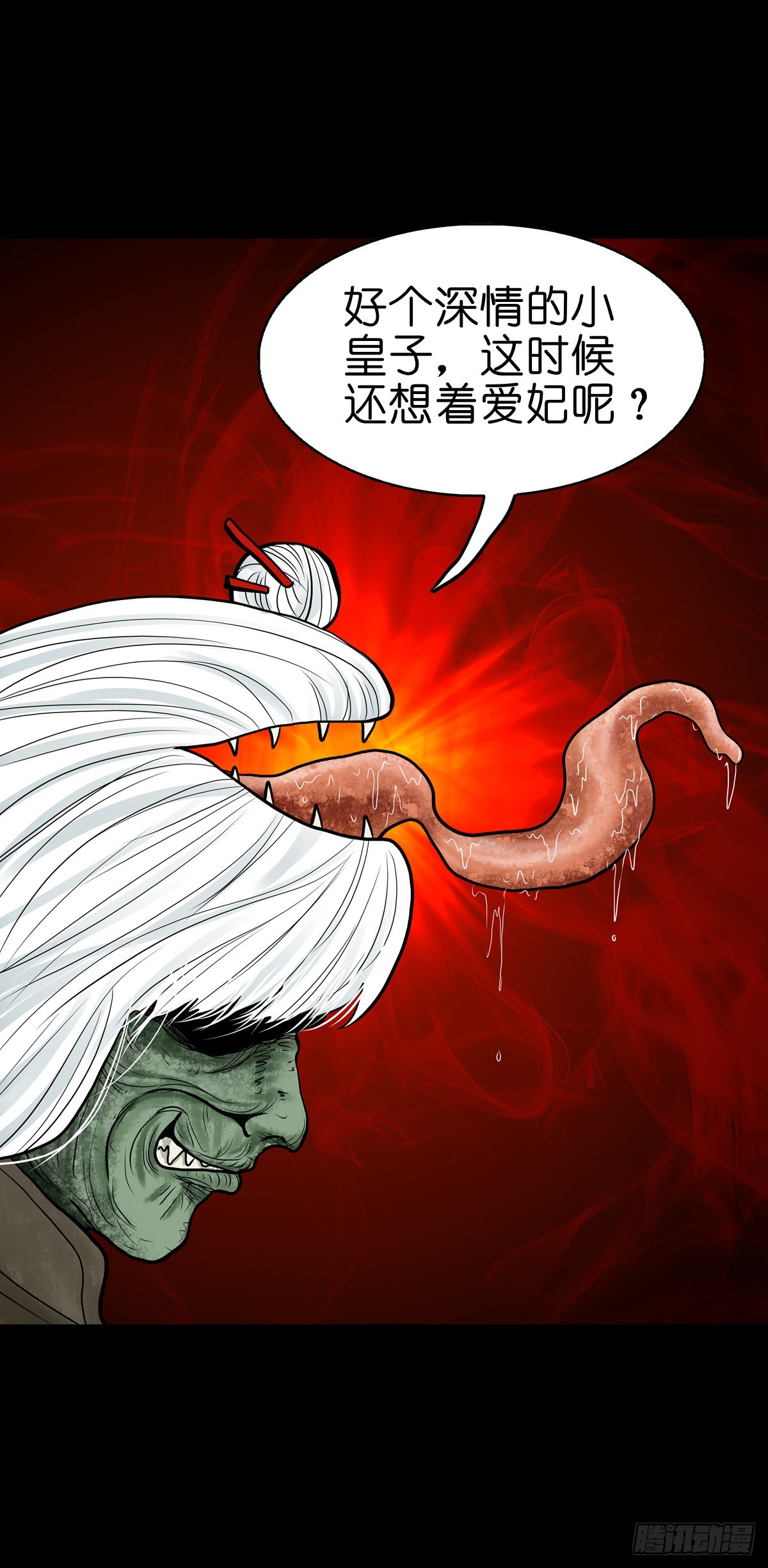 🍔灵侠 【叁拾伍】立约离镇 第42页
