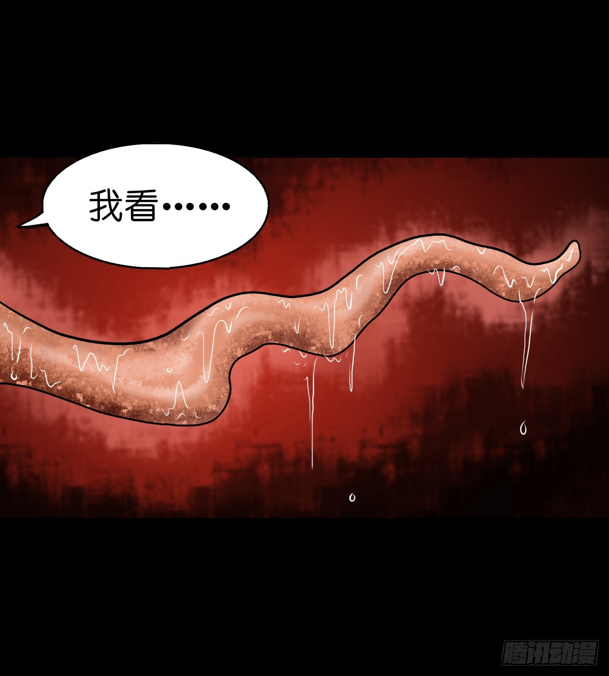 🍔灵侠 【叁拾伍】立约离镇 第43页