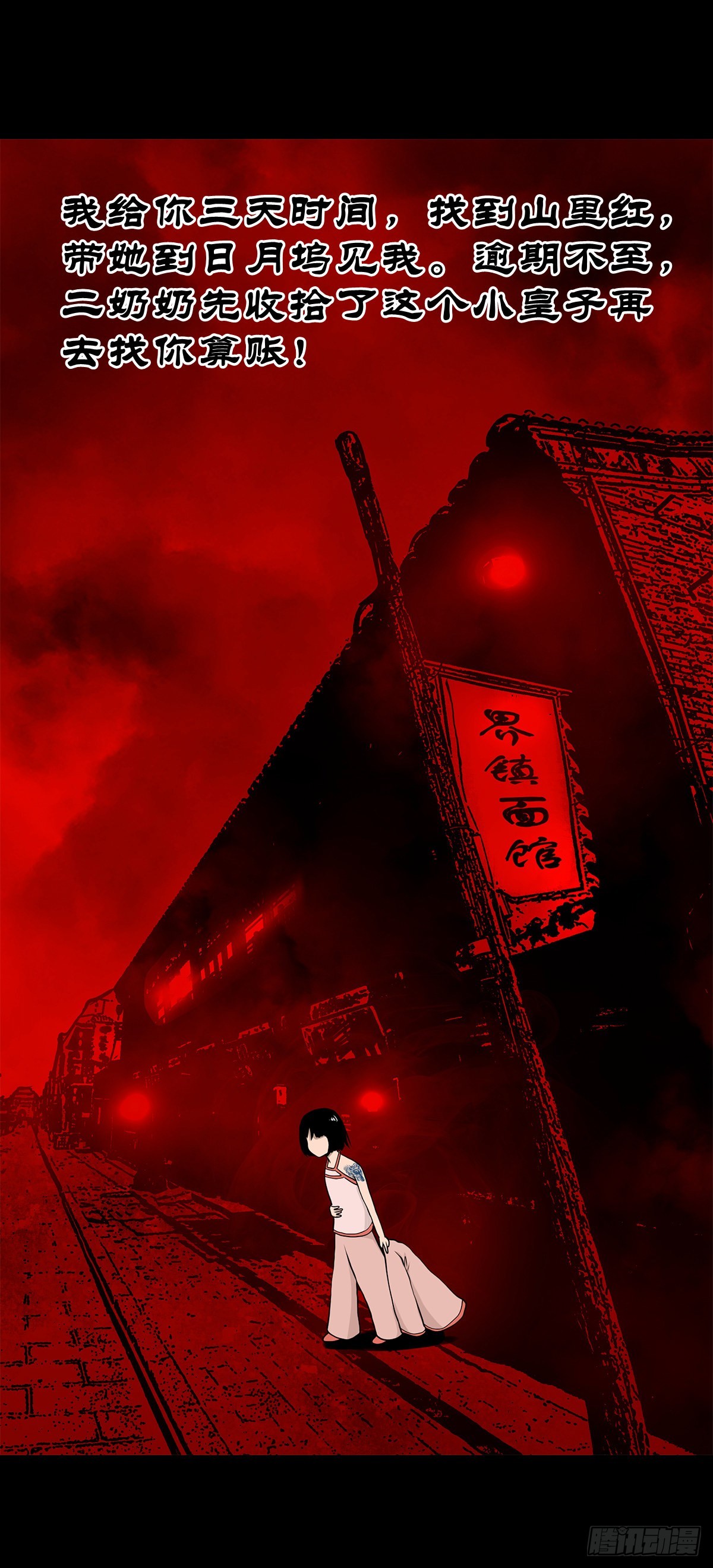 🍔灵侠 【叁拾伍】立约离镇 第48页