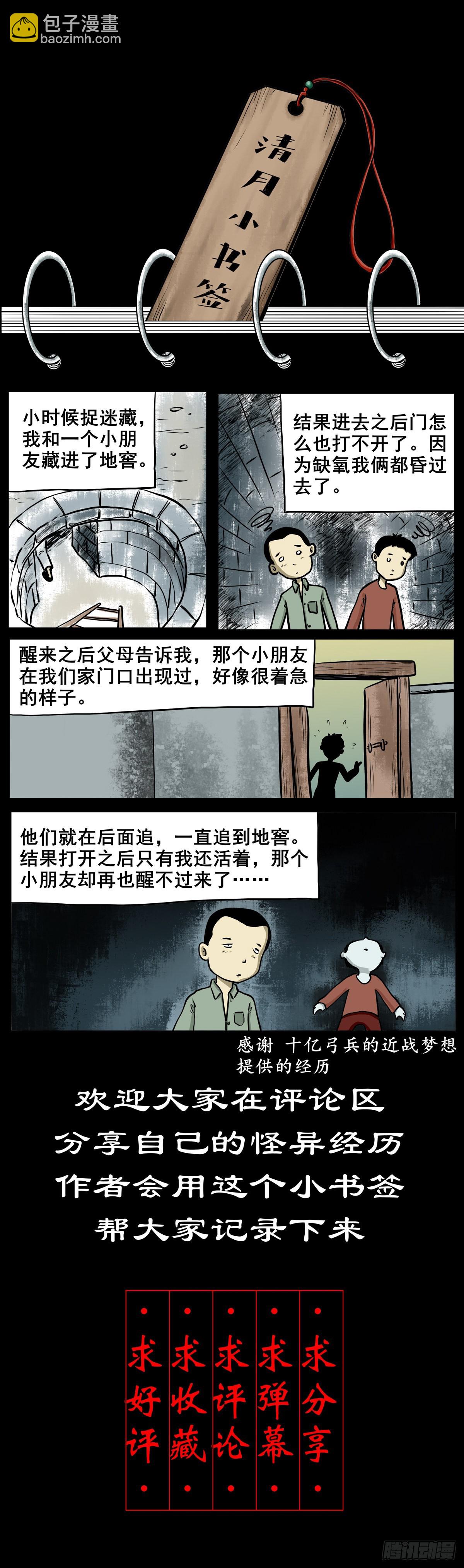 🍔灵侠 【叁拾伍】立约离镇 第49页
