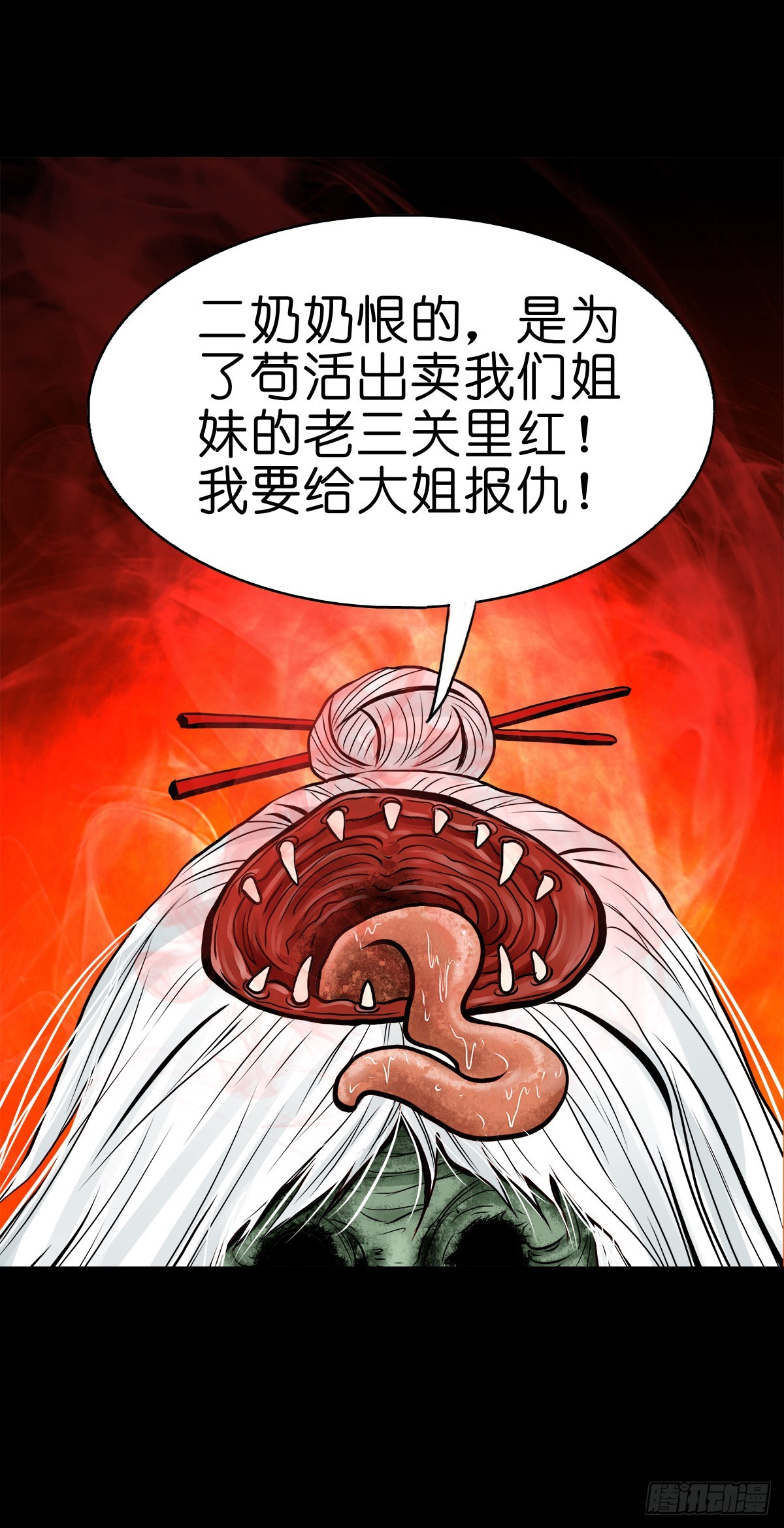 🍔灵侠 【叁拾伍】立约离镇 第8页