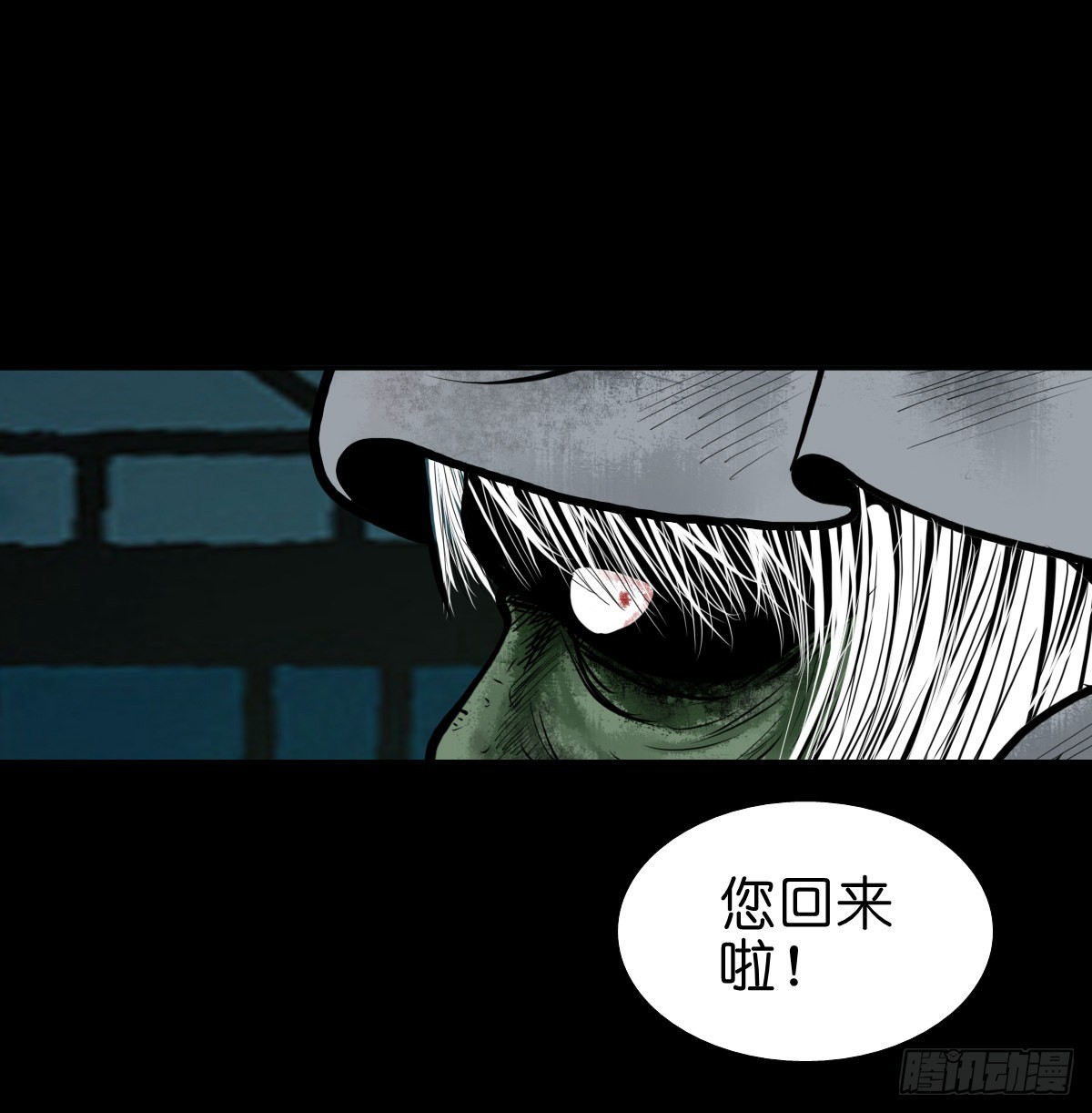 🍔灵侠 【叁拾柒】日月坞下 第12页