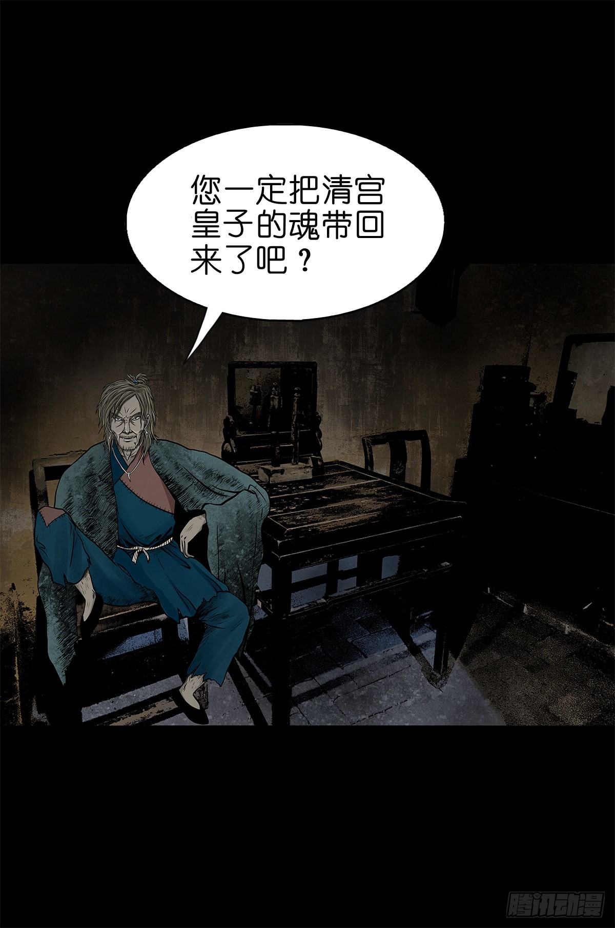 🍔灵侠 【叁拾柒】日月坞下 第13页