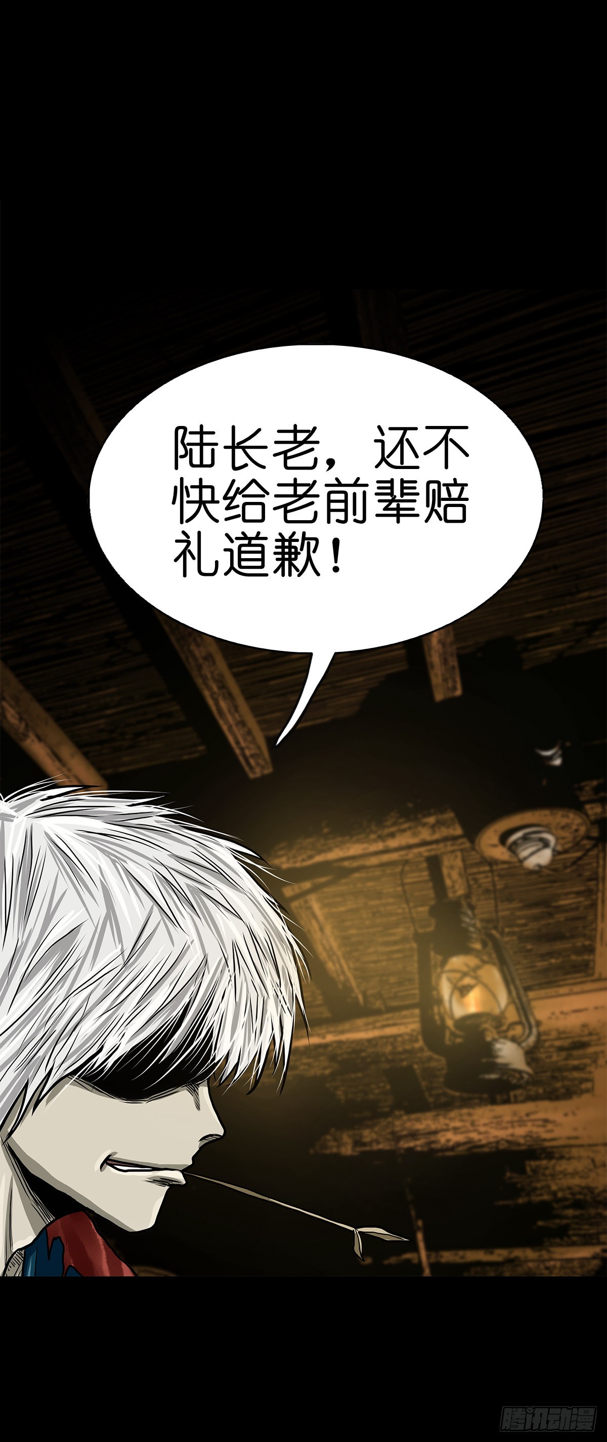 🍔灵侠 【叁拾柒】日月坞下 第19页