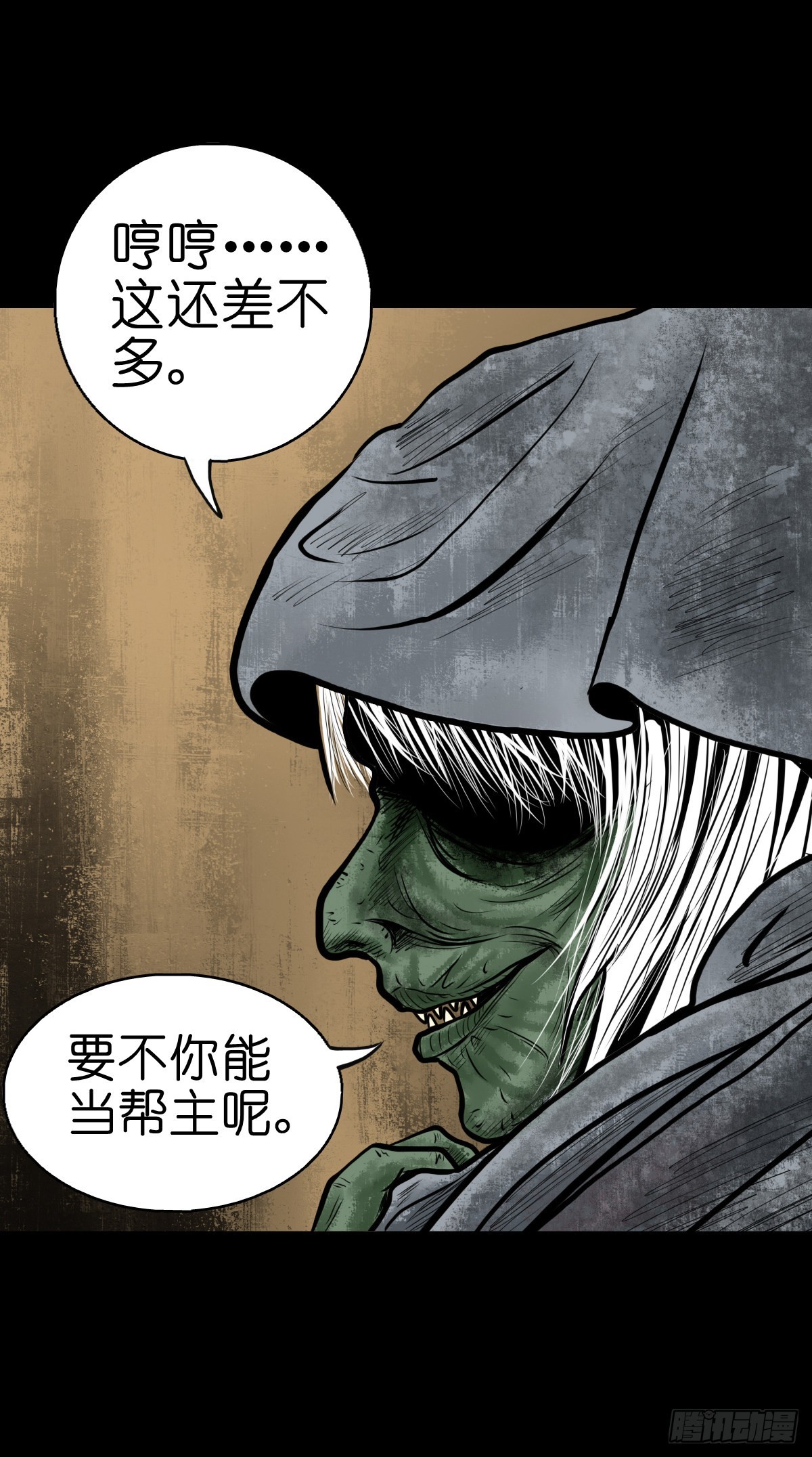 🍔灵侠 【叁拾柒】日月坞下 第26页