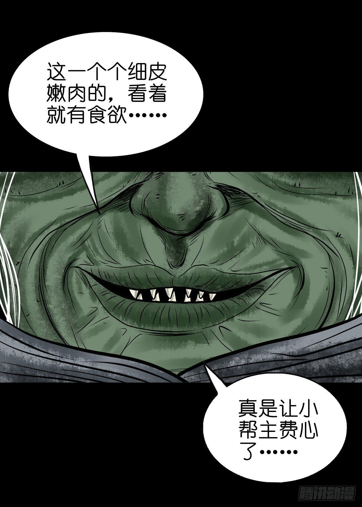 🍔灵侠 【叁拾柒】日月坞下 第34页