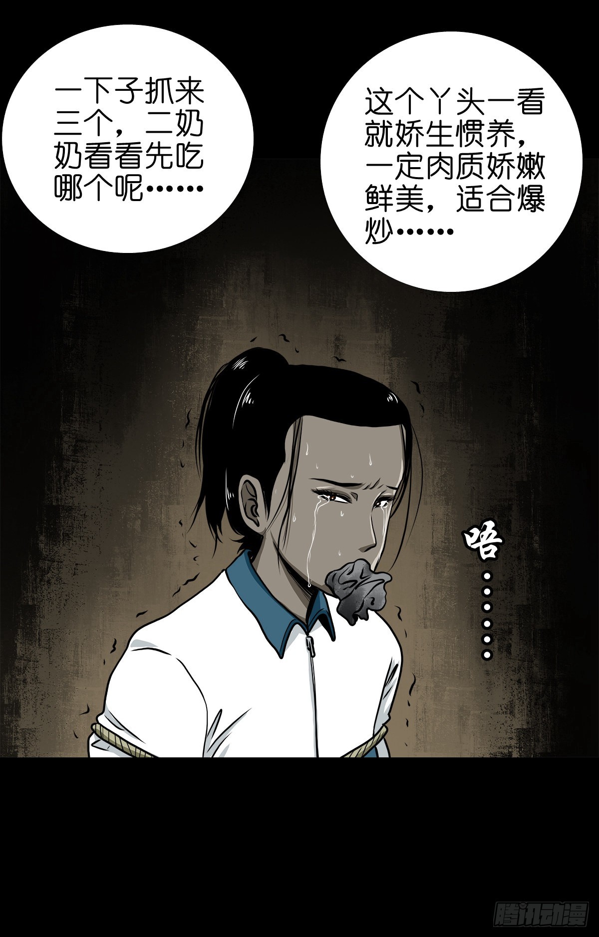 🍔灵侠 【叁拾柒】日月坞下 第35页