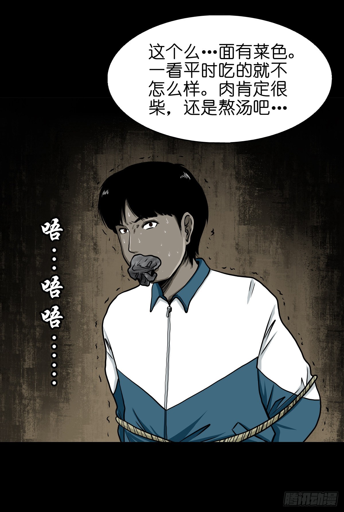🍔灵侠 【叁拾柒】日月坞下 第37页