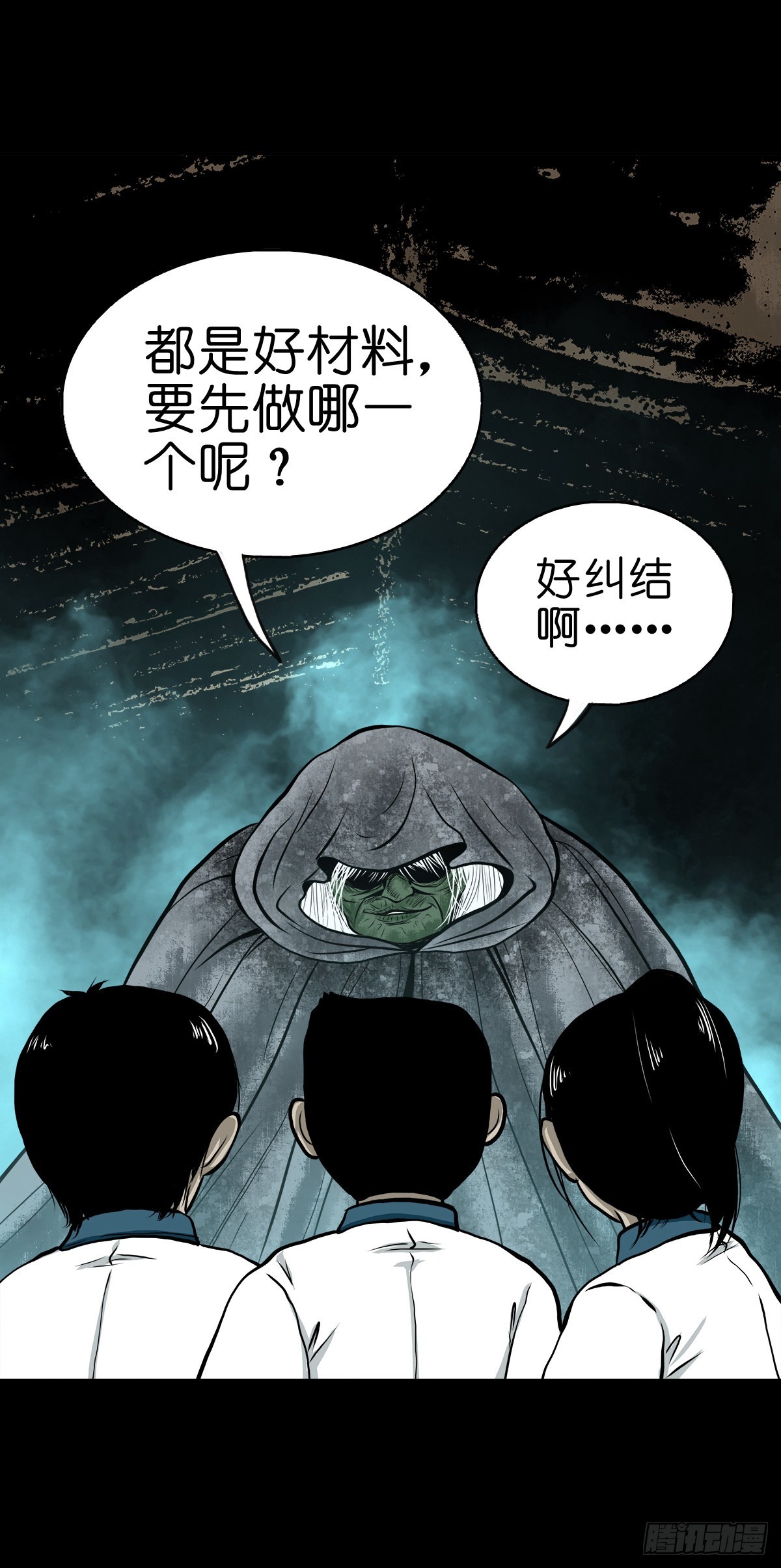 🍔灵侠 【叁拾柒】日月坞下 第38页