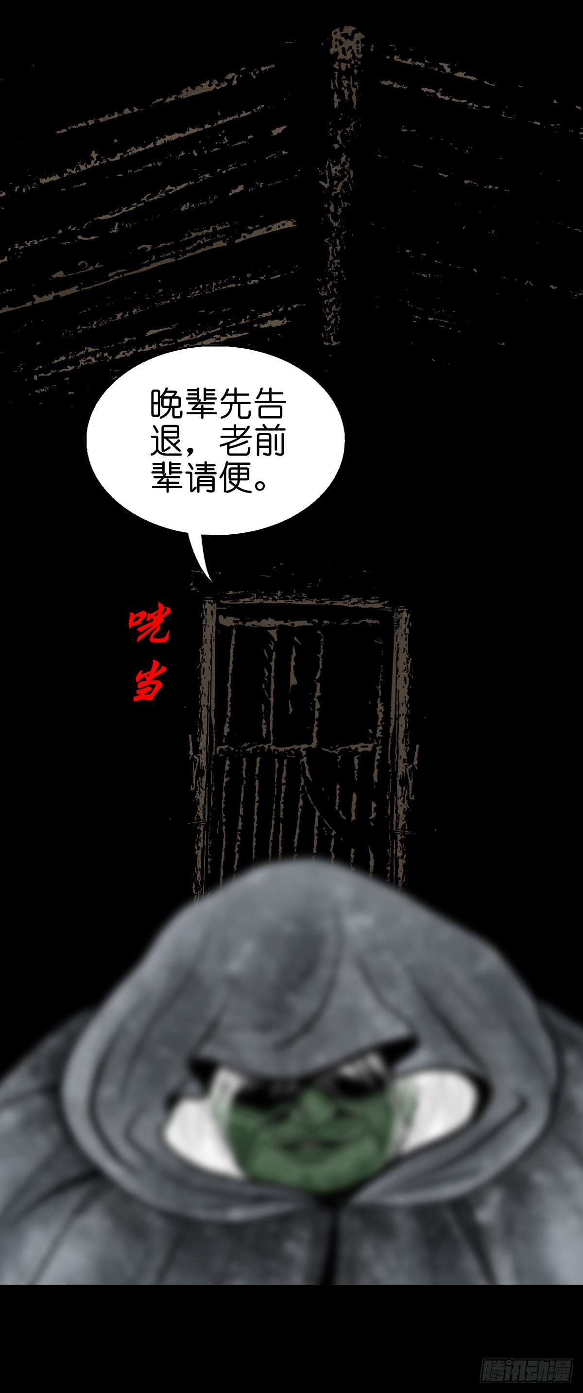 🍔灵侠 【叁拾柒】日月坞下 第39页