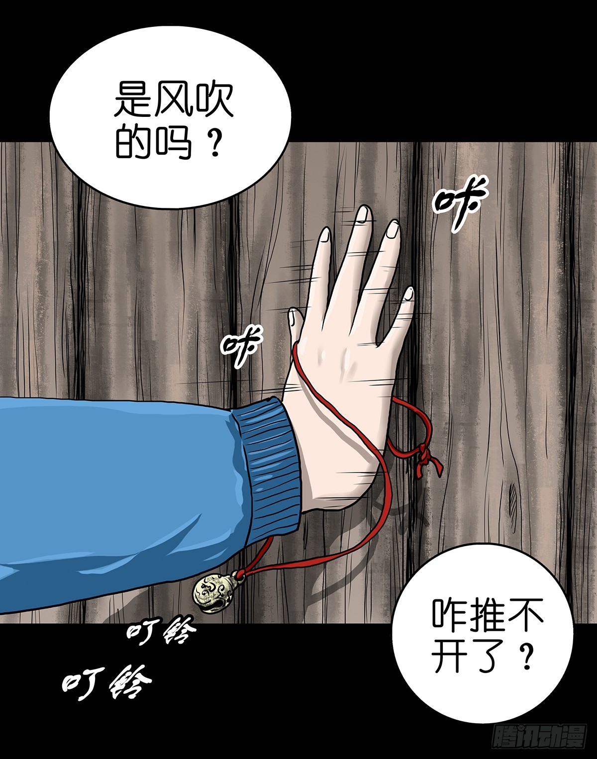 🍔灵侠 【叁】荒院惊魂 第12页