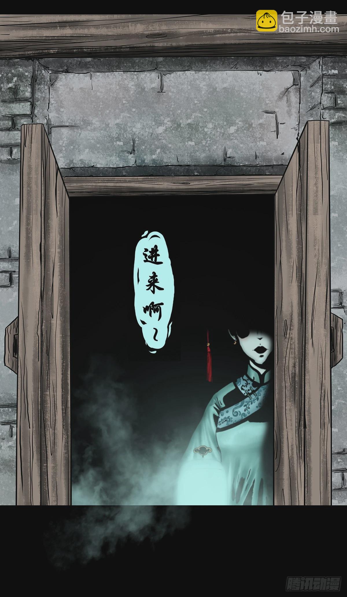 🍔灵侠 【叁】荒院惊魂 第17页