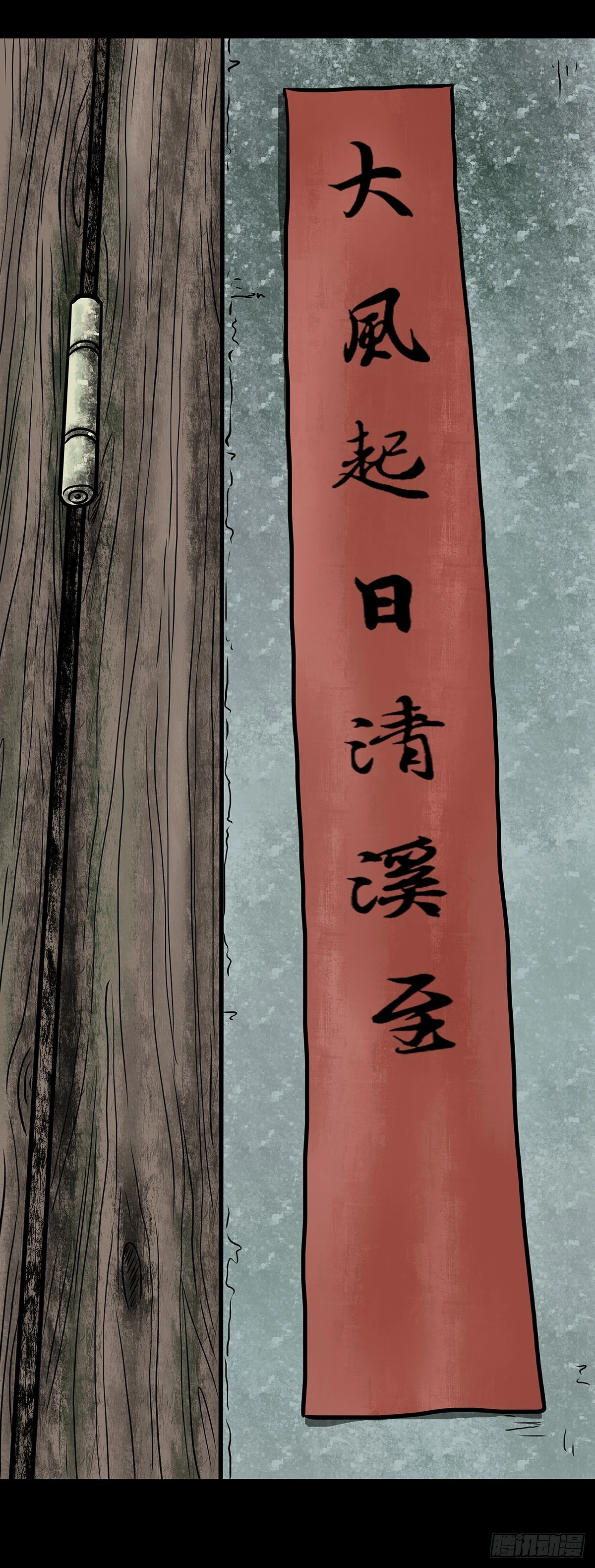 🍔灵侠 【叁】荒院惊魂 第2页