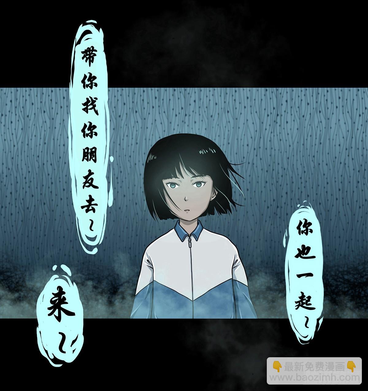 🍔灵侠 【叁】荒院惊魂 第21页