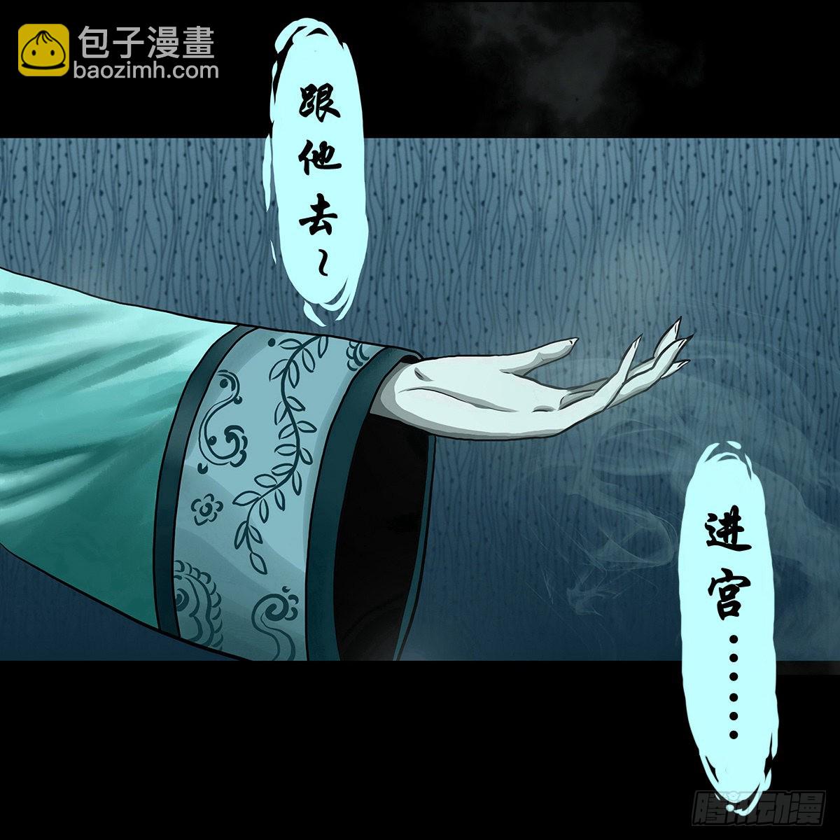 🍔灵侠 【叁】荒院惊魂 第22页