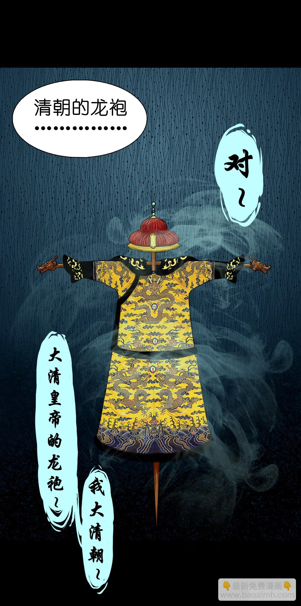 🍔灵侠 【叁】荒院惊魂 第26页