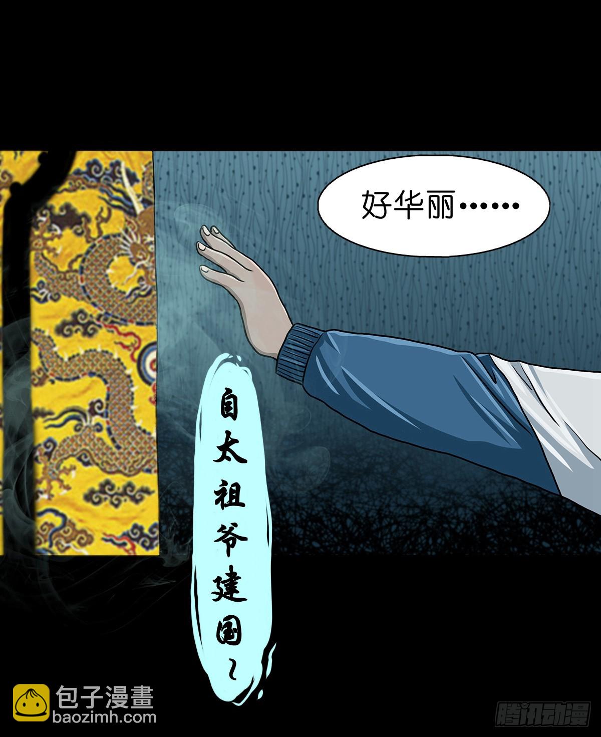 🍔灵侠 【叁】荒院惊魂 第27页