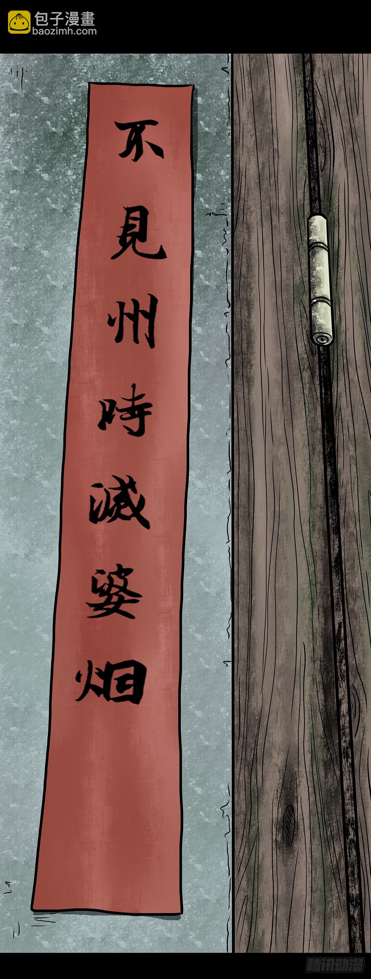 🍔灵侠 【叁】荒院惊魂 第3页