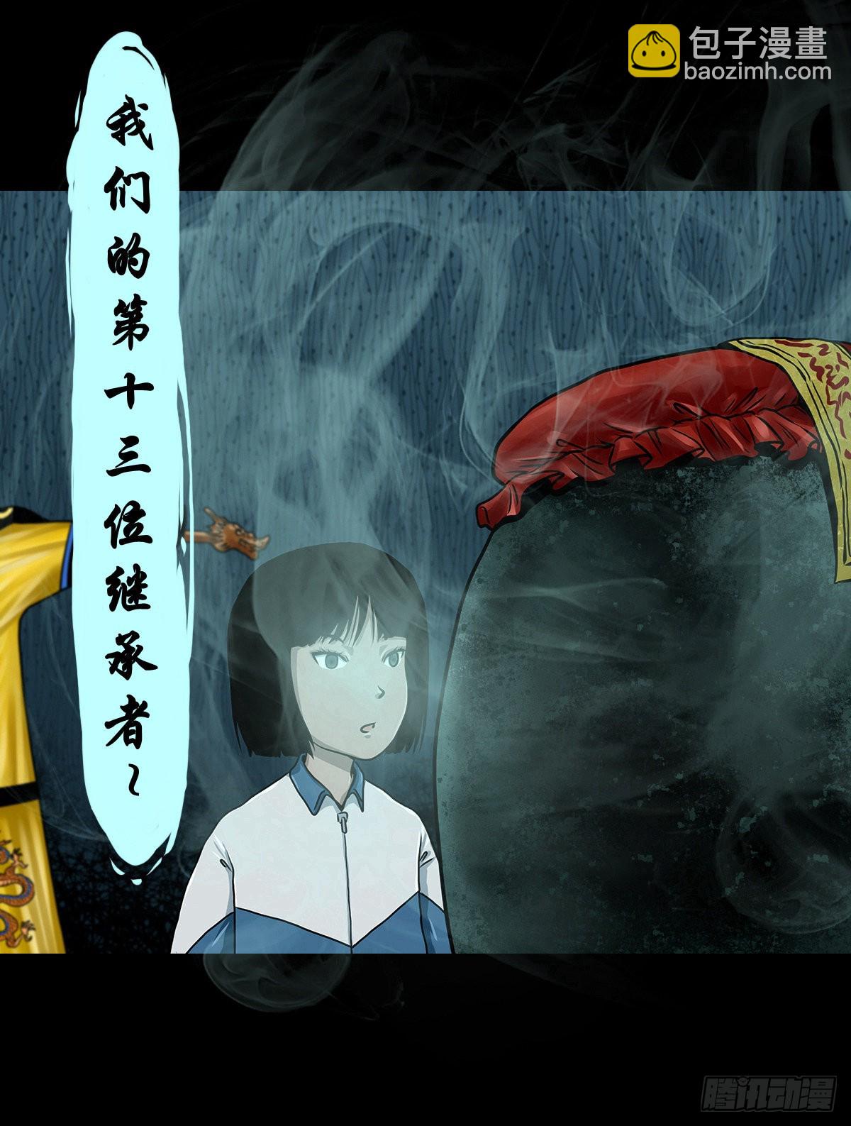 🍔灵侠 【叁】荒院惊魂 第30页