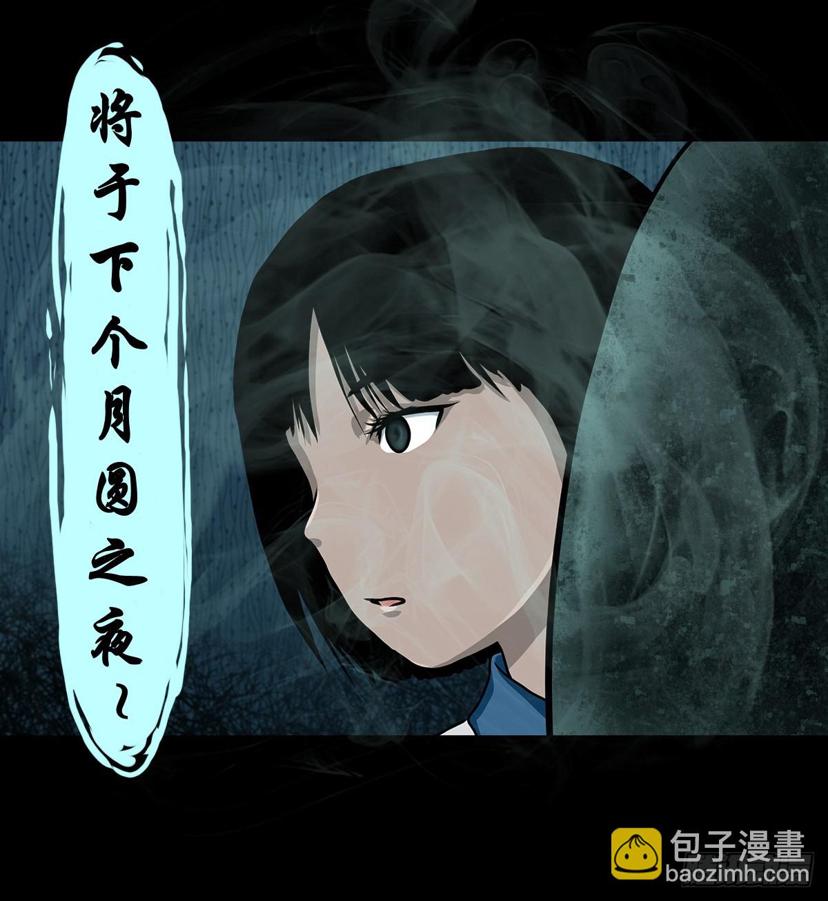 🍔灵侠 【叁】荒院惊魂 第31页