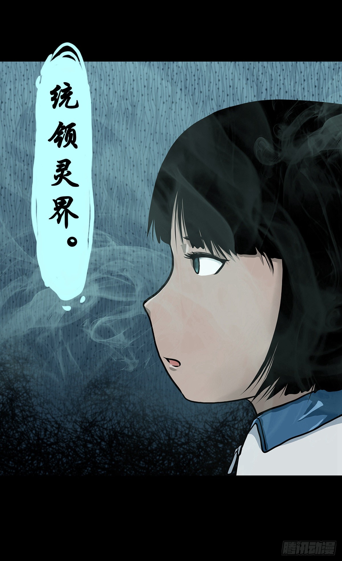 🍔灵侠 【叁】荒院惊魂 第32页