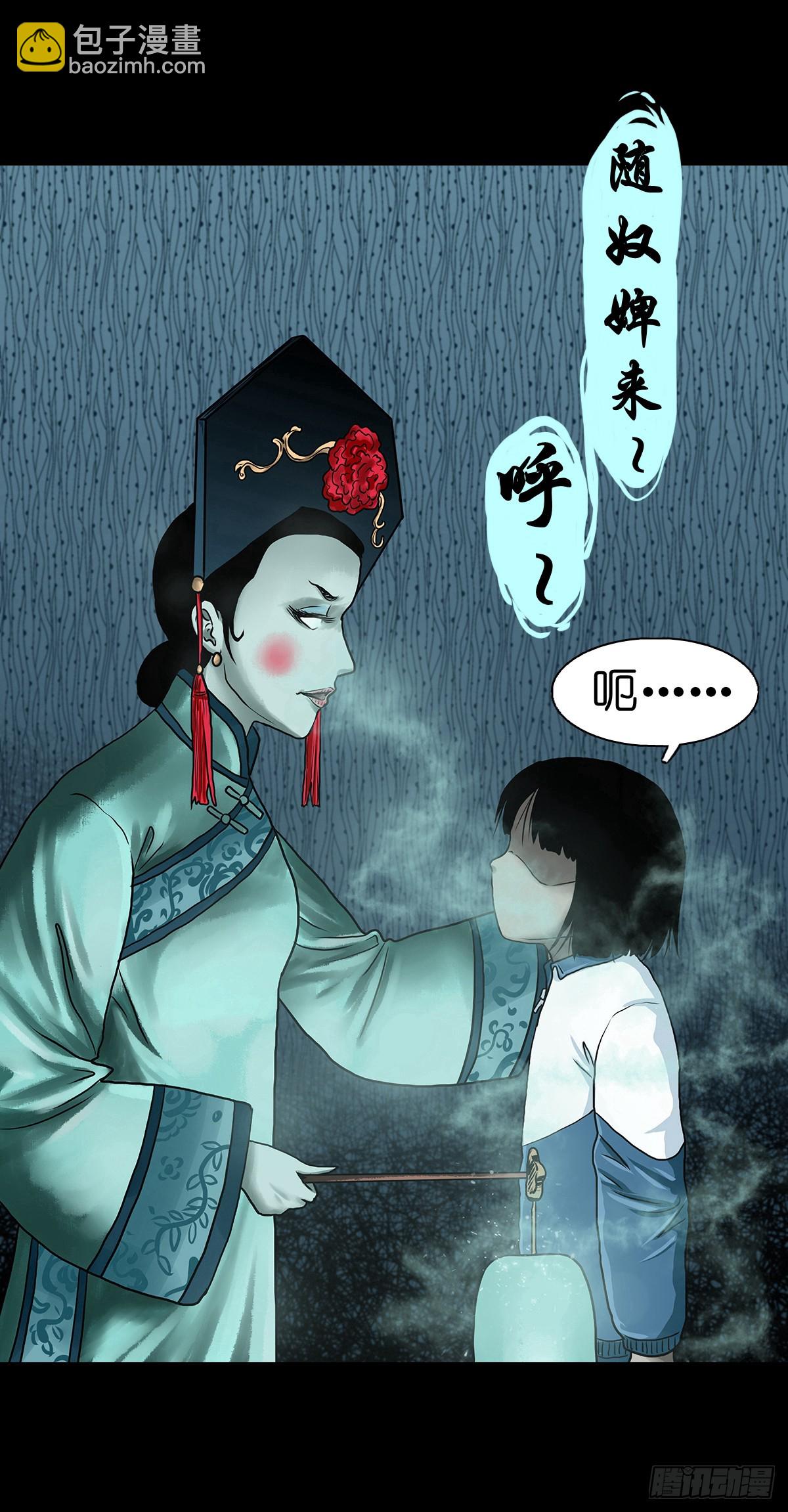 🍔灵侠 【叁】荒院惊魂 第33页