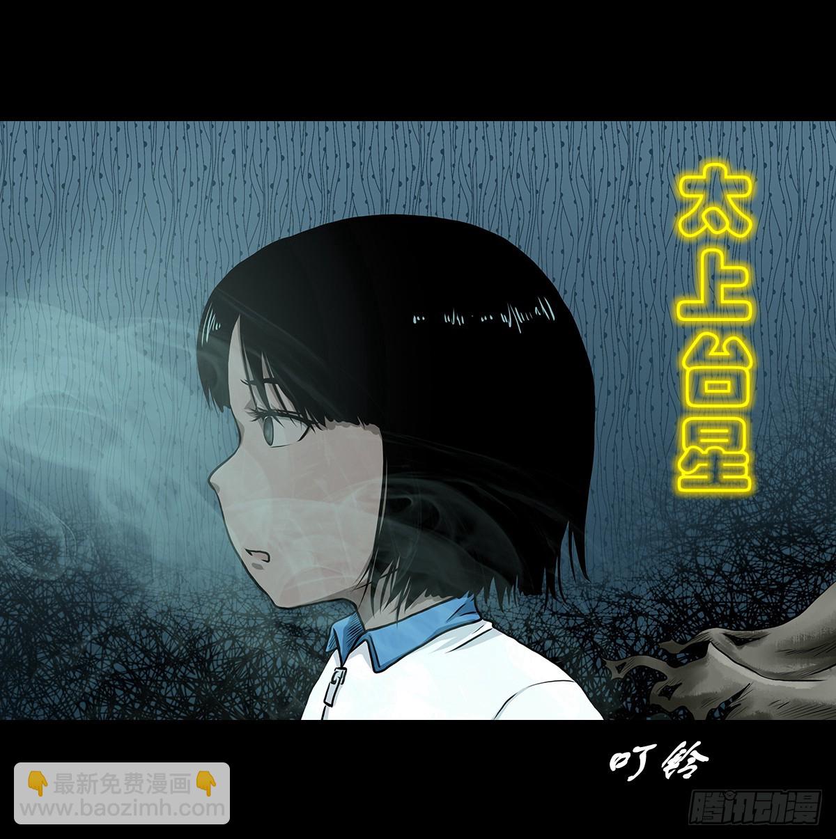 🍔灵侠 【叁】荒院惊魂 第34页